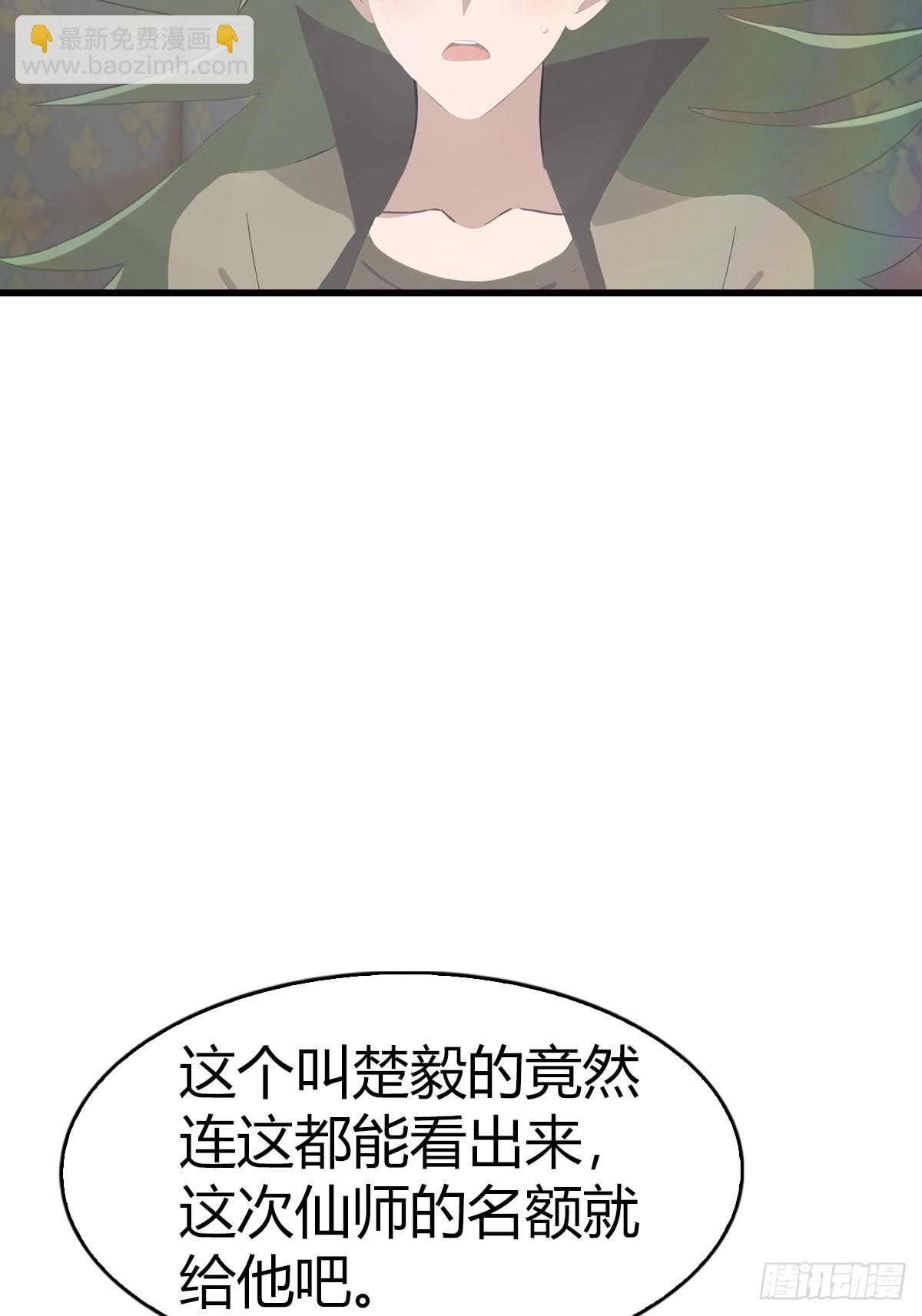 第109话 一招识破奸人阴谋