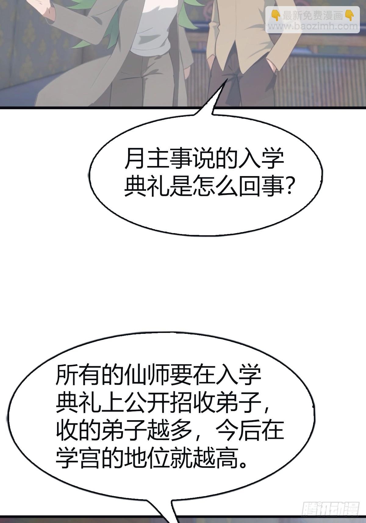 第109话 一招识破奸人阴谋