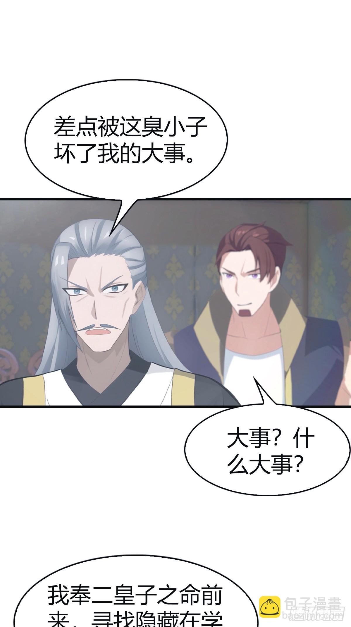 第109话 一招识破奸人阴谋