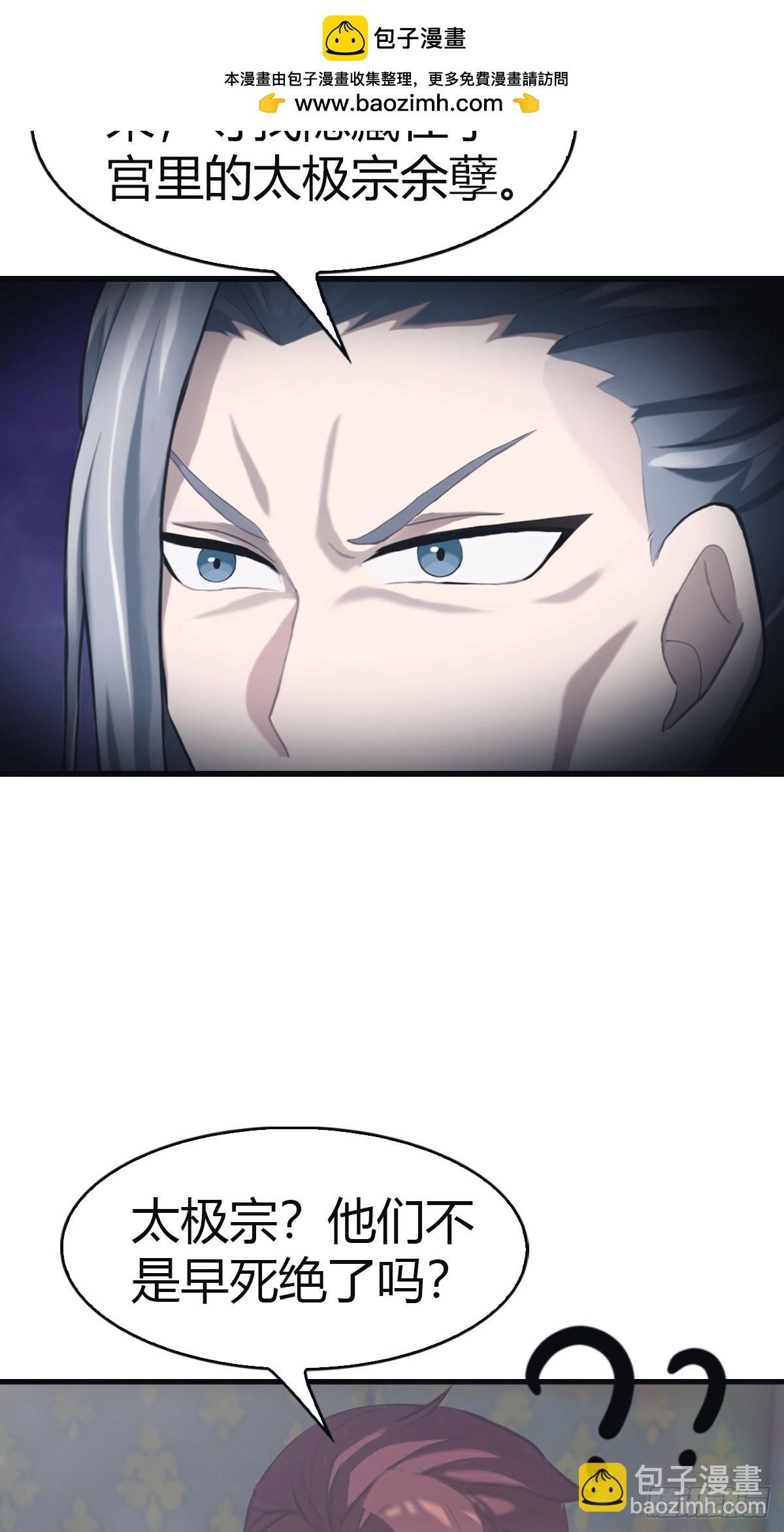 第109话 一招识破奸人阴谋
