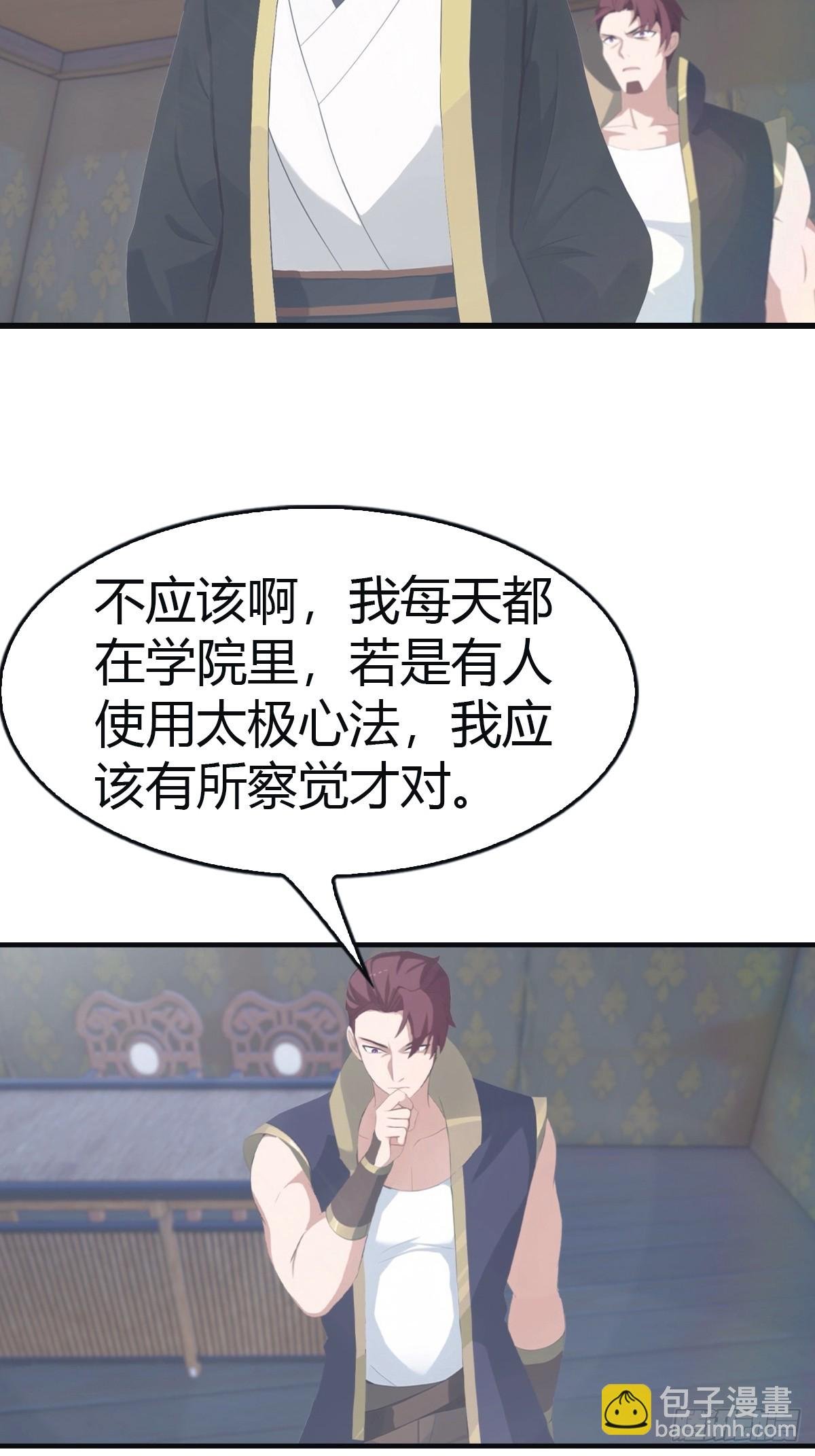 第109话 一招识破奸人阴谋
