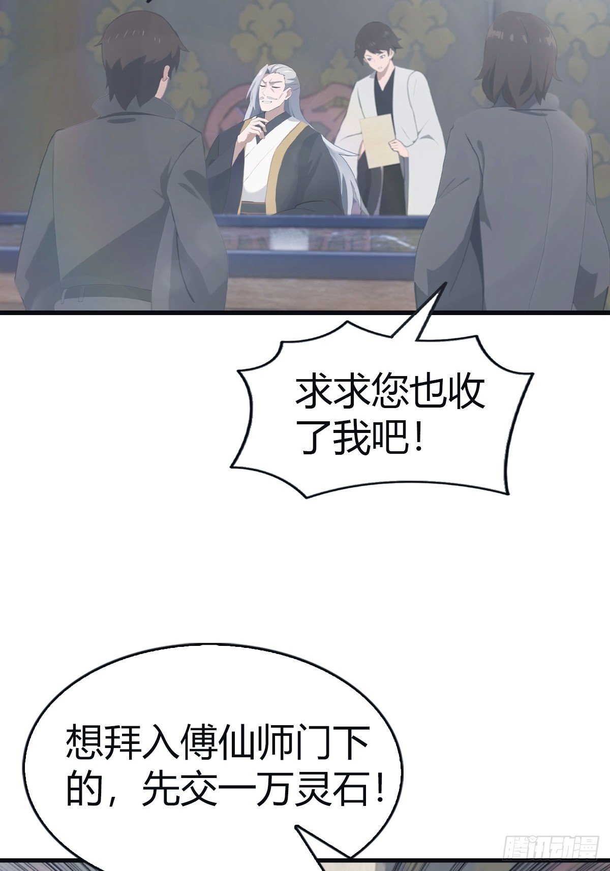 第109话 一招识破奸人阴谋