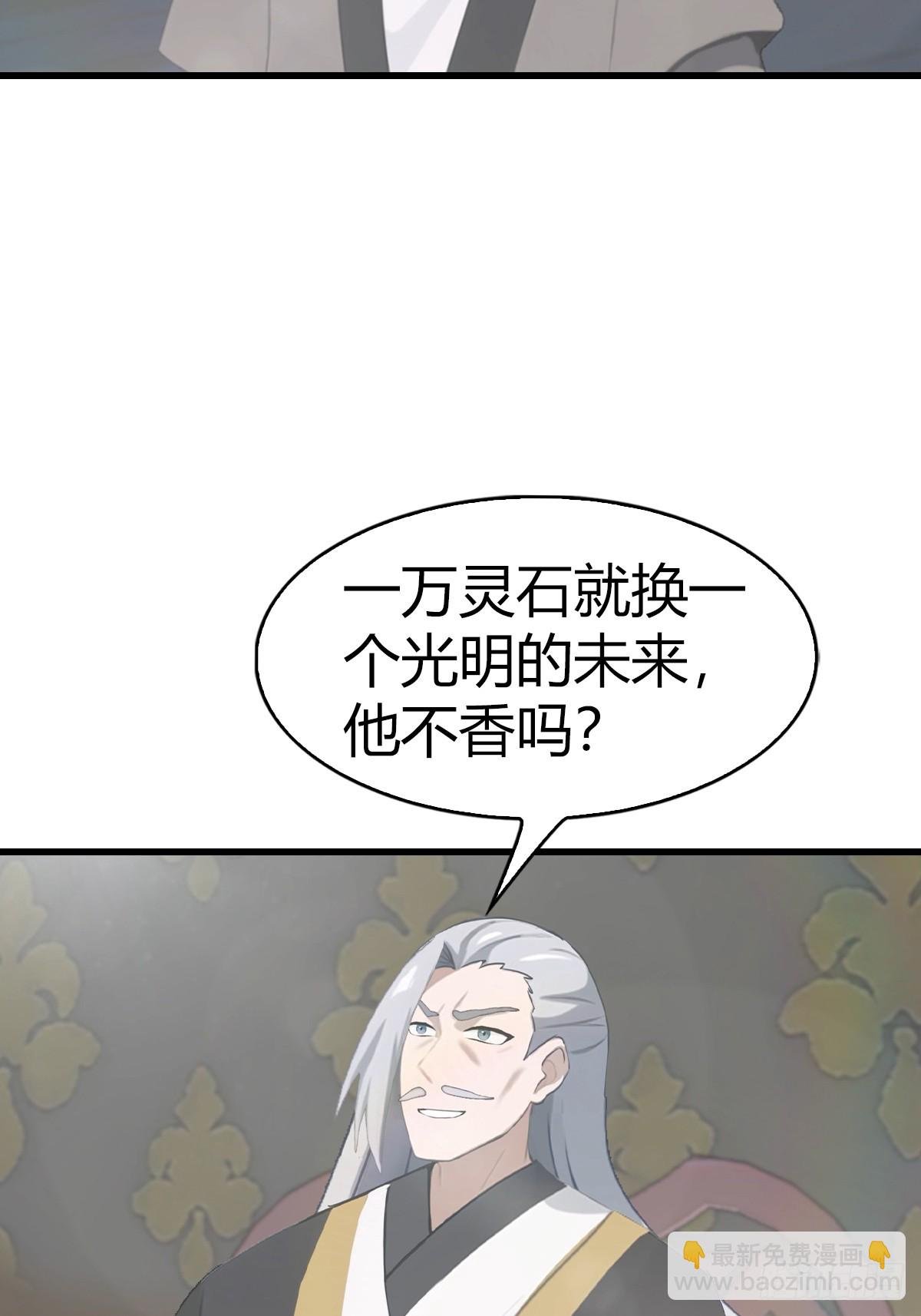 第109话 一招识破奸人阴谋