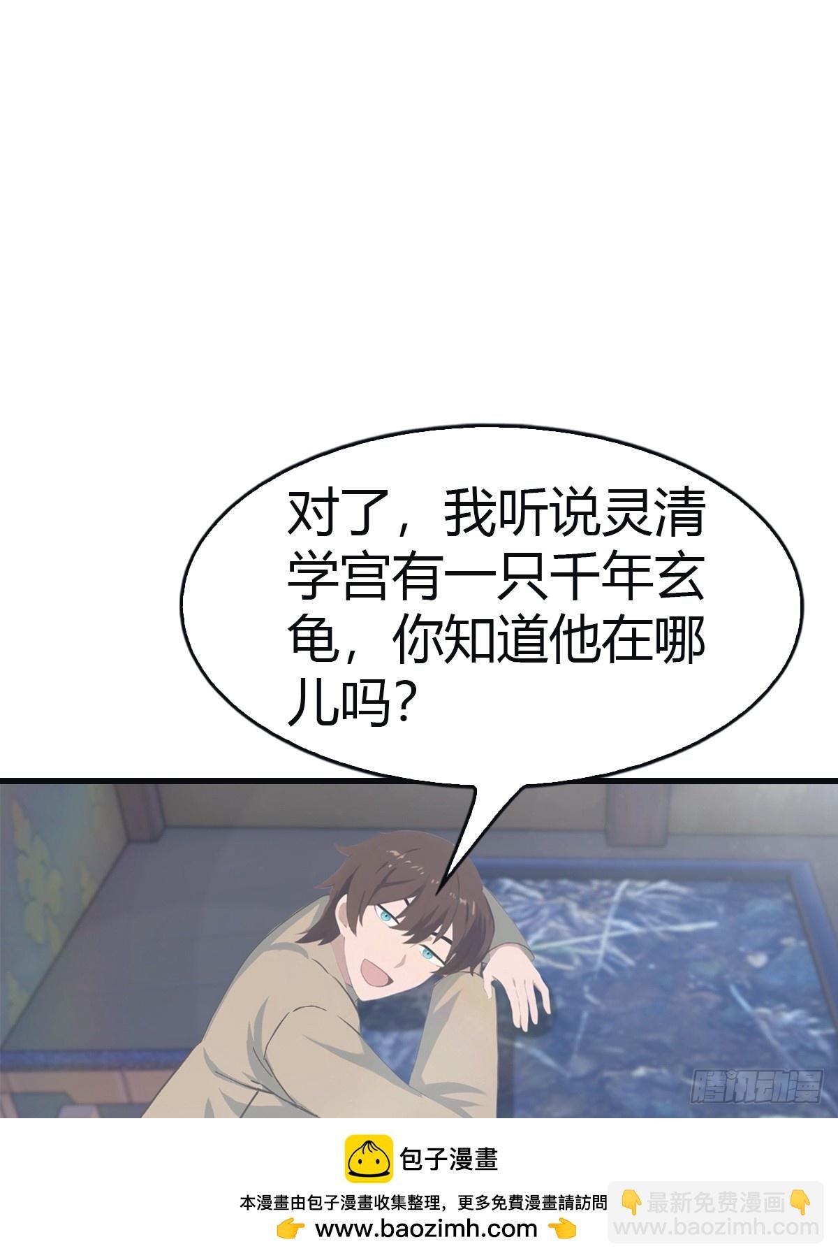 第109话 一招识破奸人阴谋