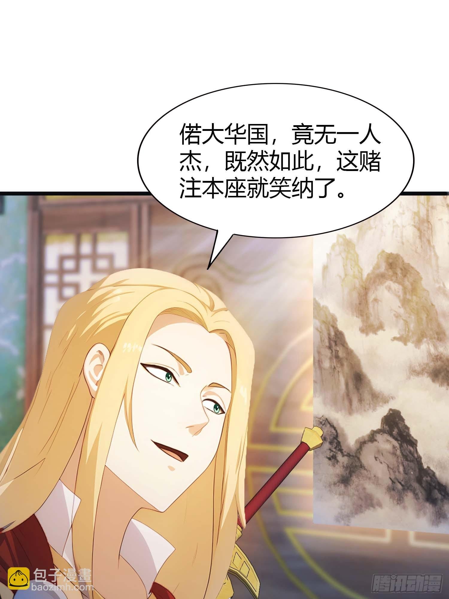 第11话 楚毅的实力