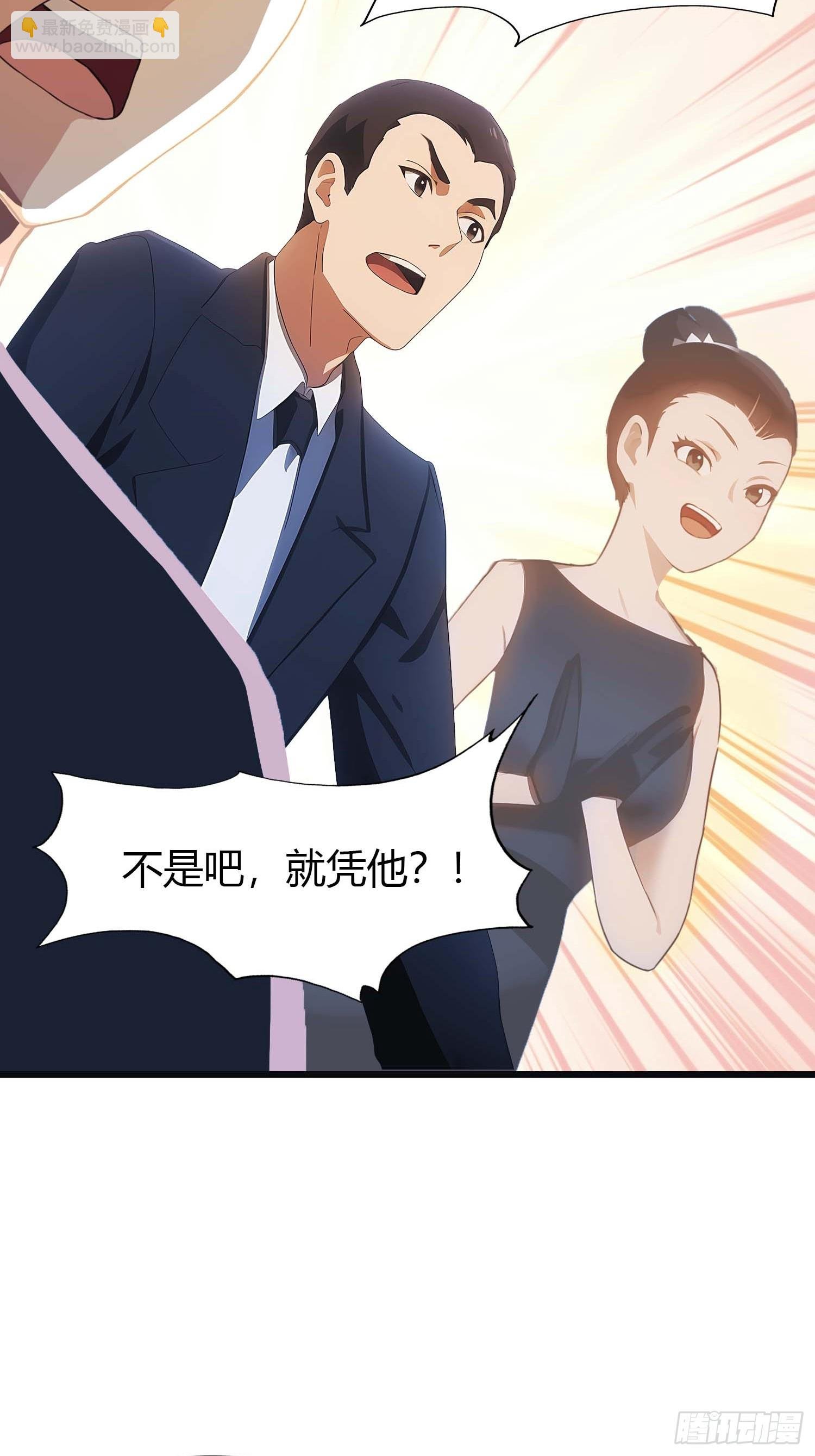 第11话 楚毅的实力