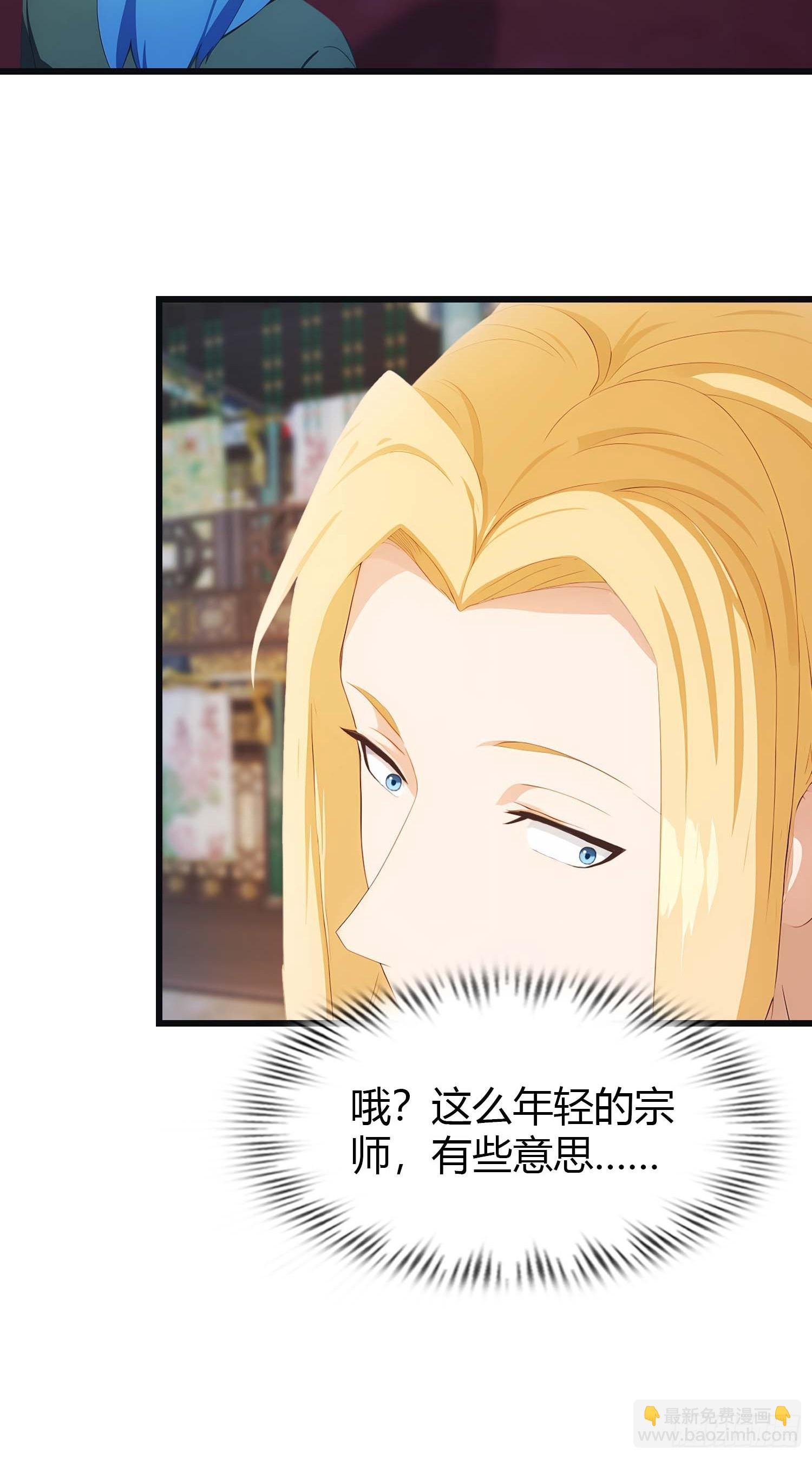 第11话 楚毅的实力