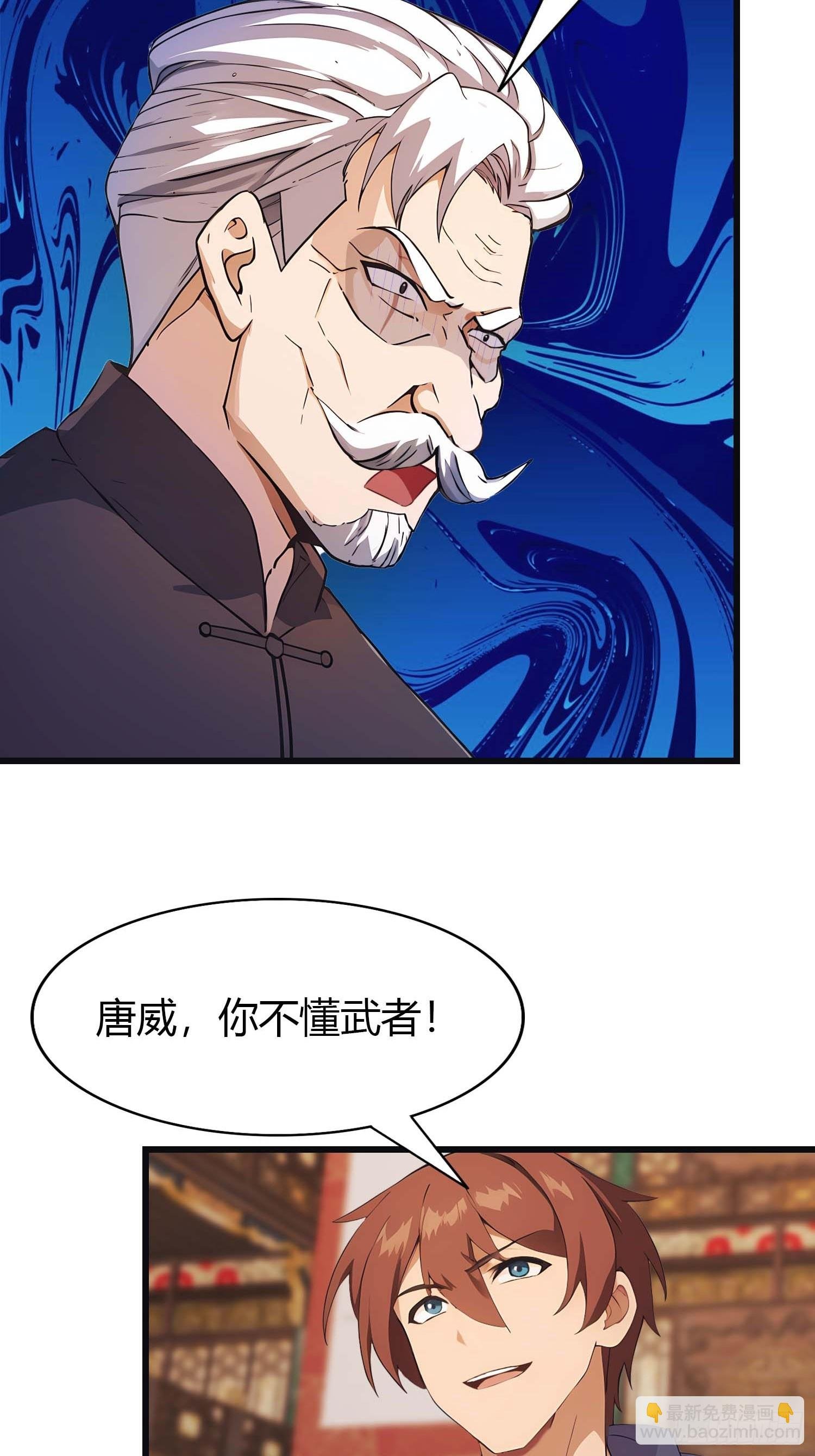 第11话 楚毅的实力