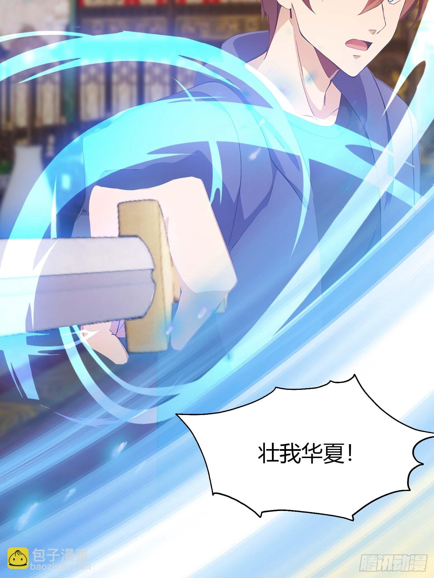 第11话 楚毅的实力