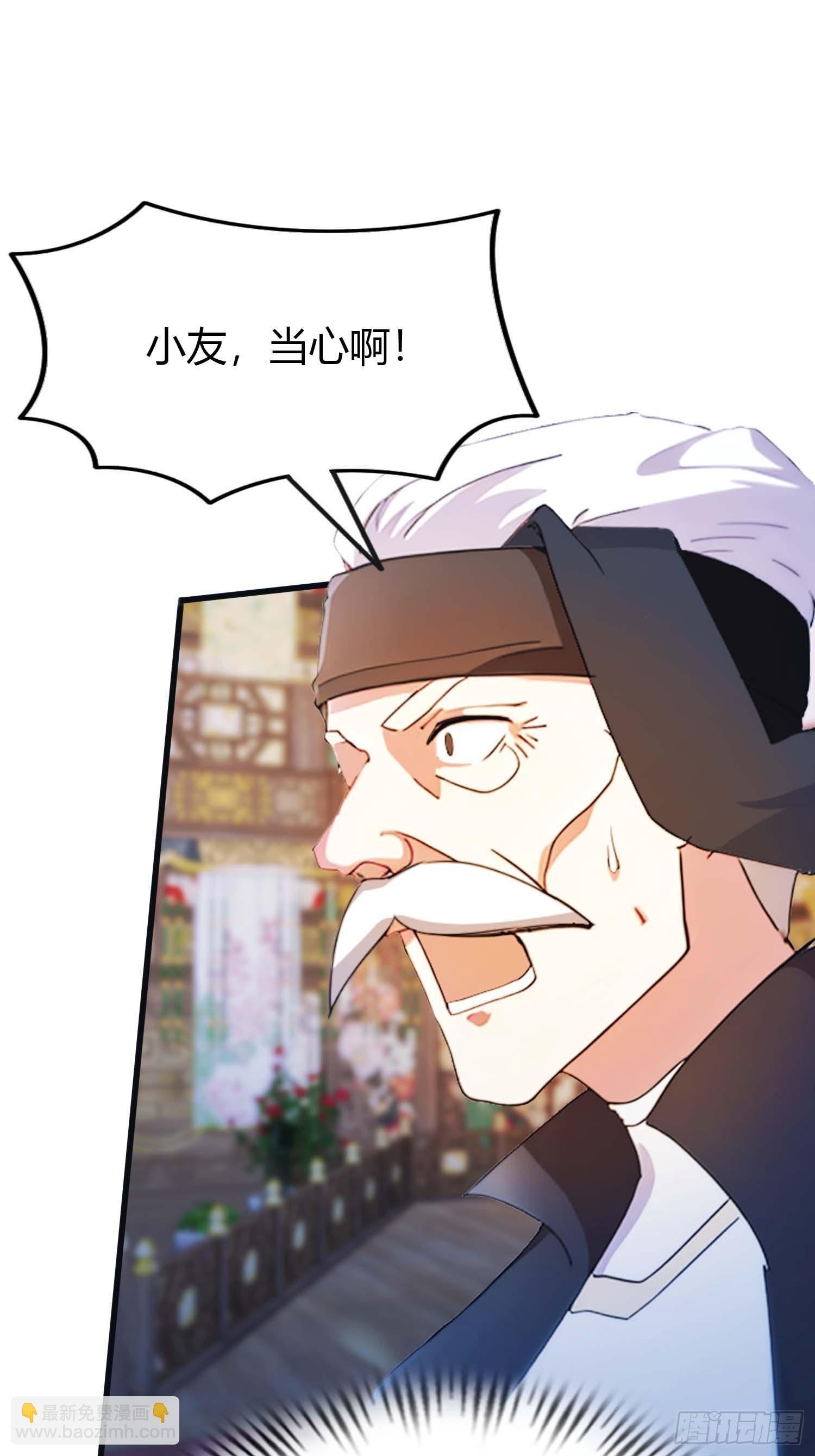 第11话 楚毅的实力