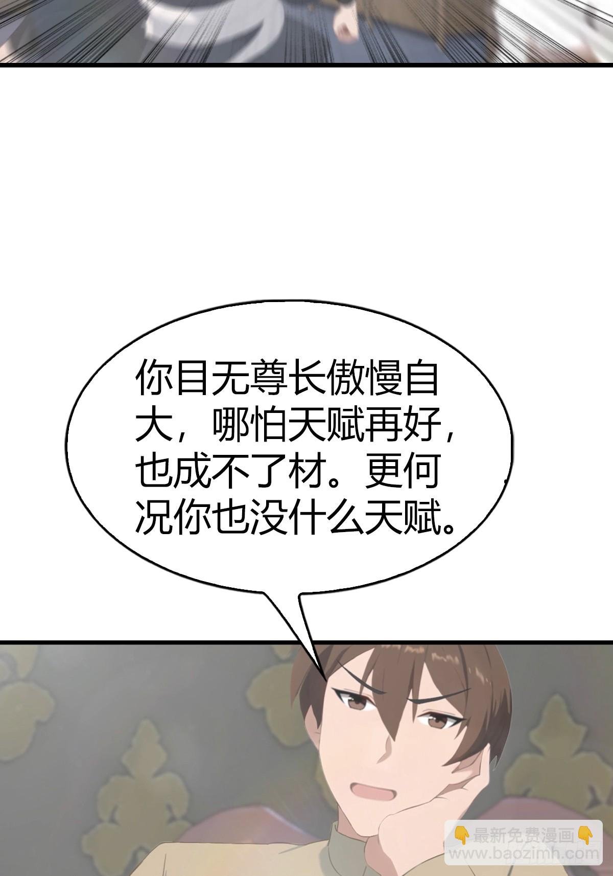 第110话 狗眼看人低