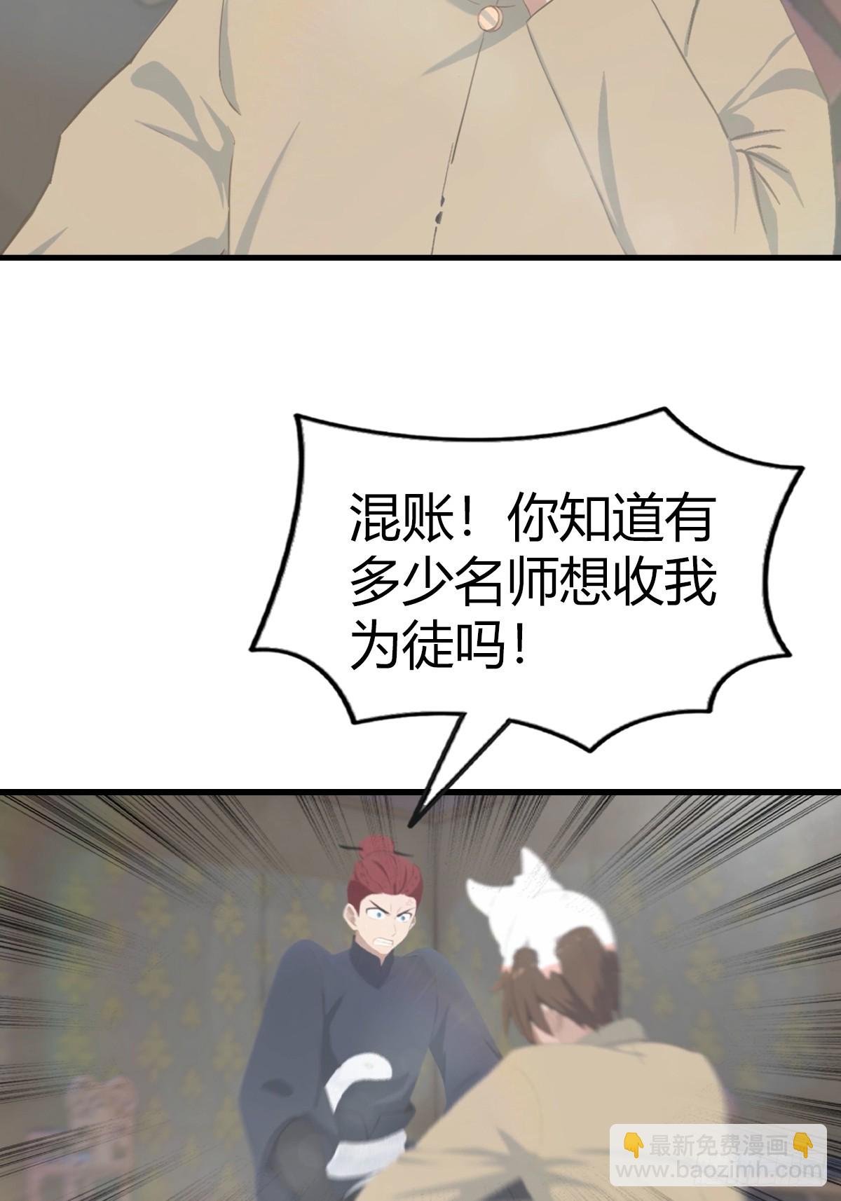第110话 狗眼看人低