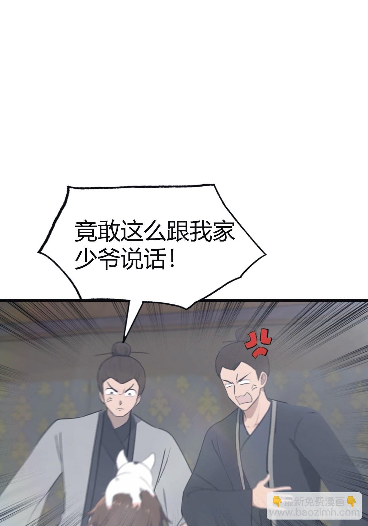 第110话 狗眼看人低