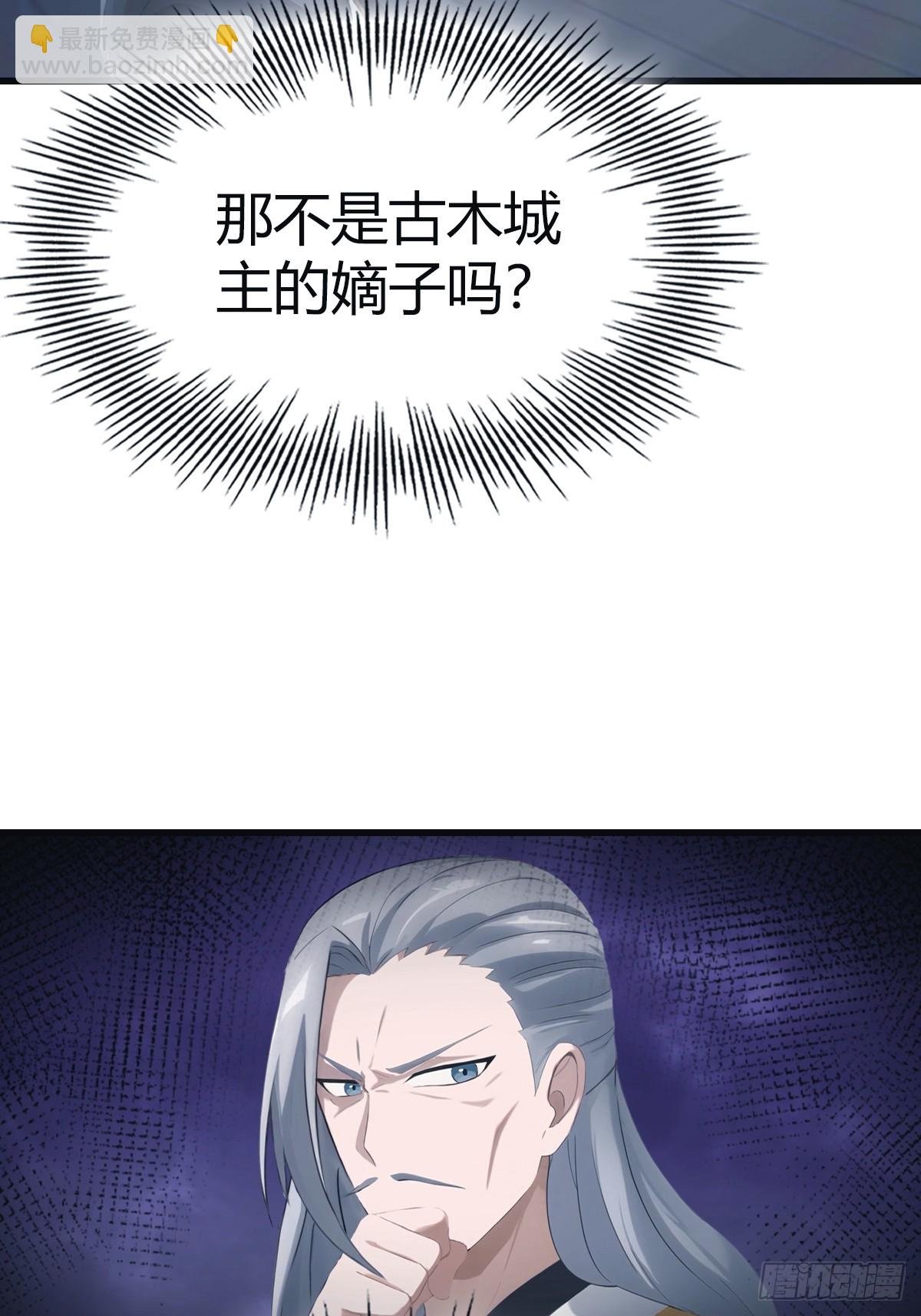 第110话 狗眼看人低