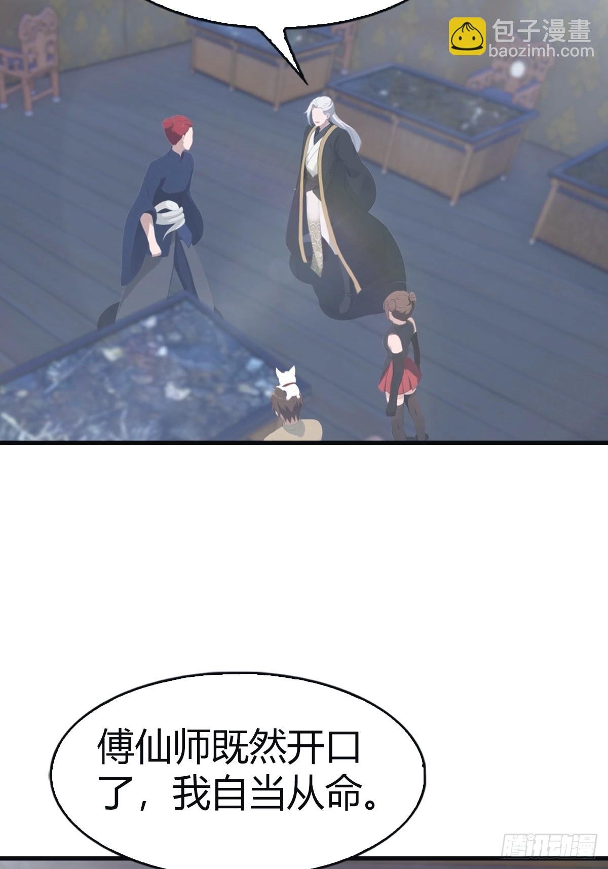 第110话 狗眼看人低