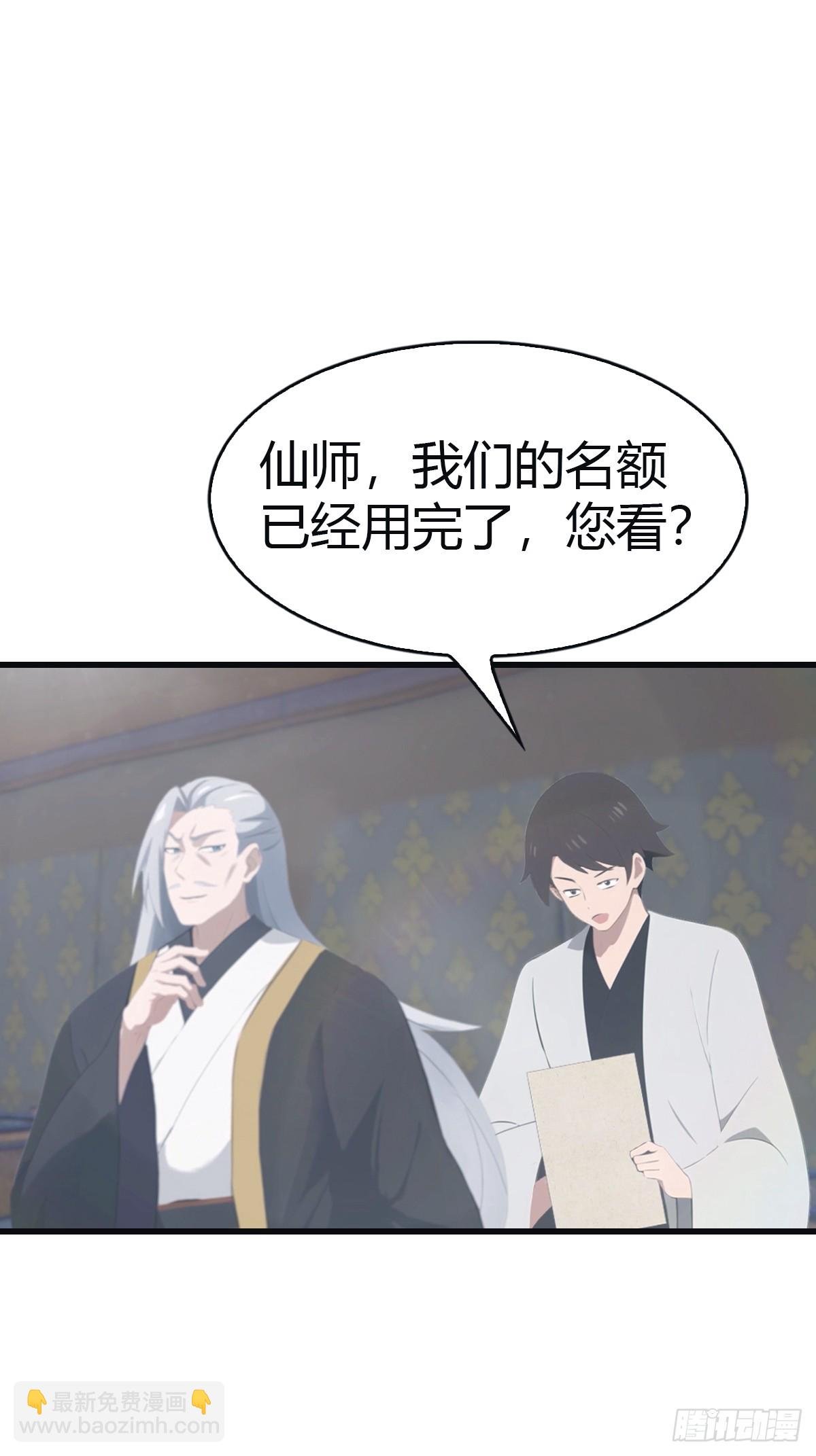 第110话 狗眼看人低