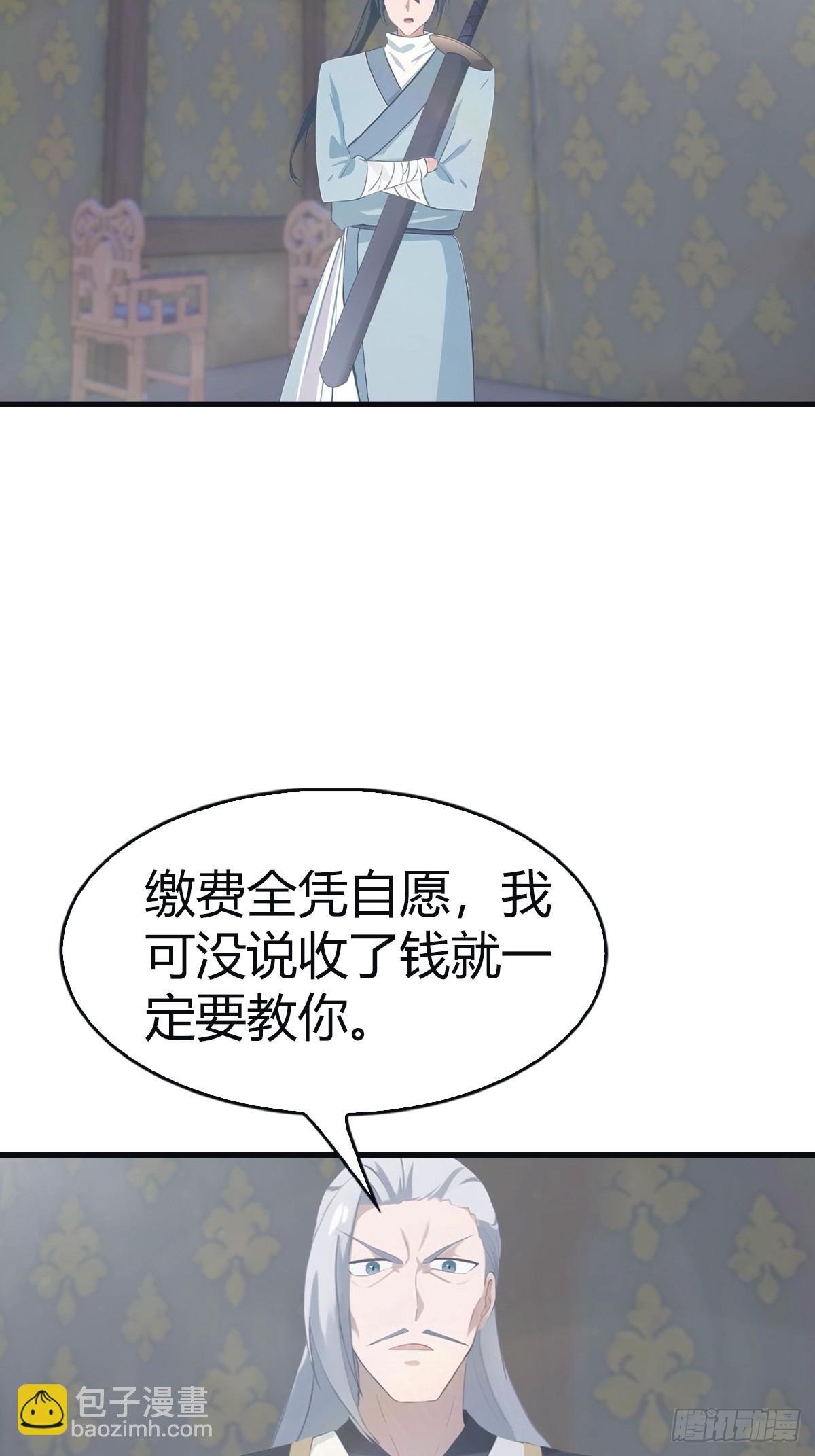 第110话 狗眼看人低