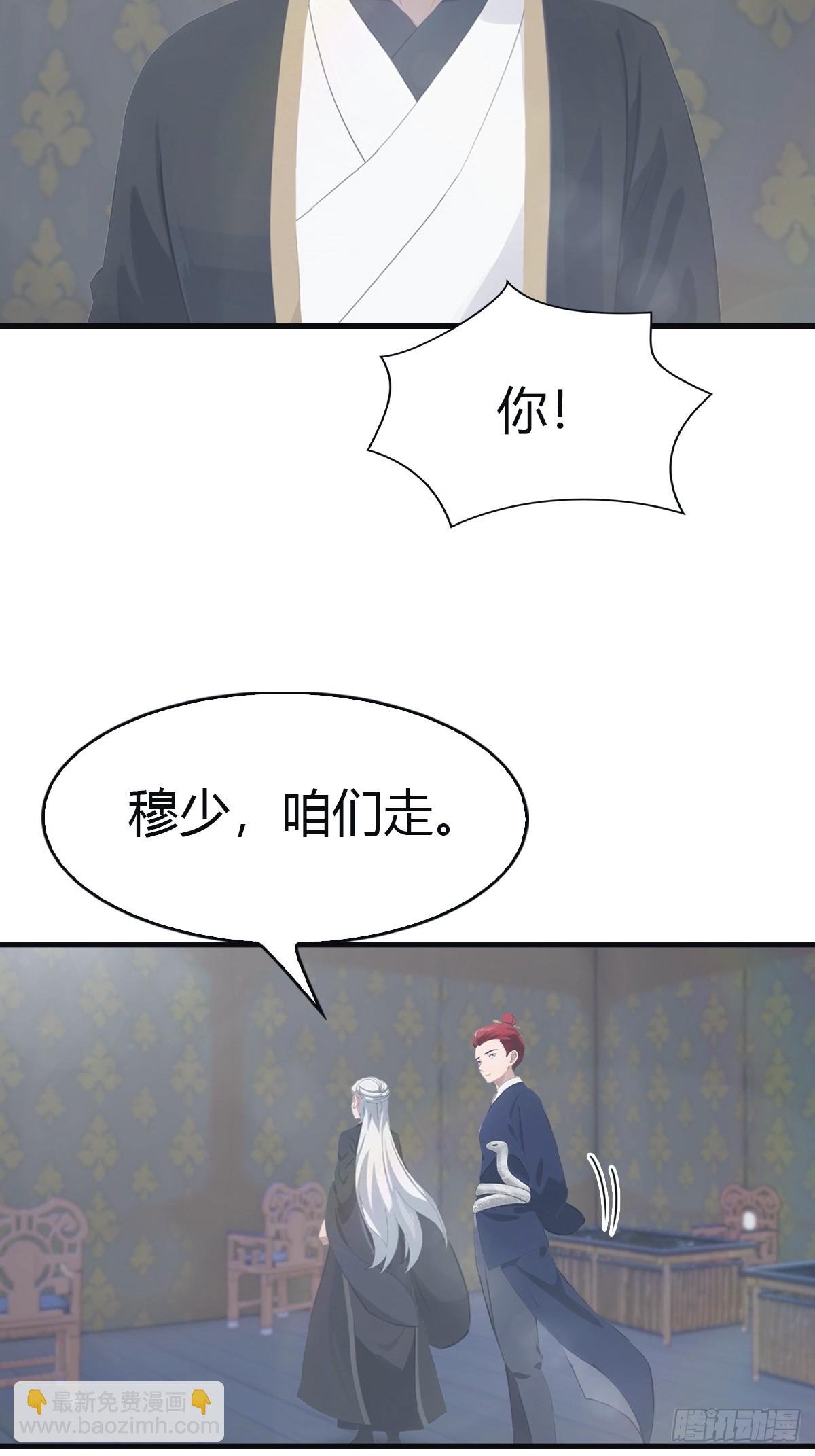 第110话 狗眼看人低