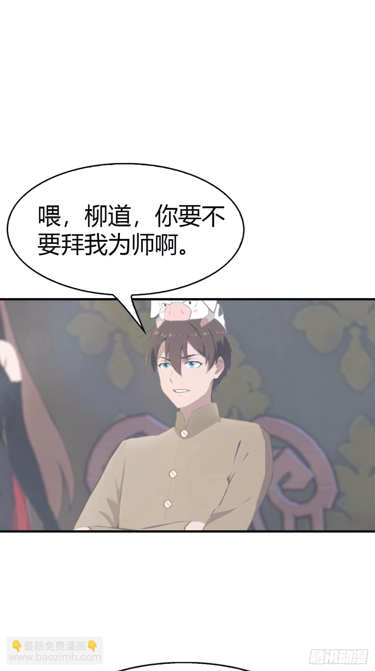第110话 狗眼看人低