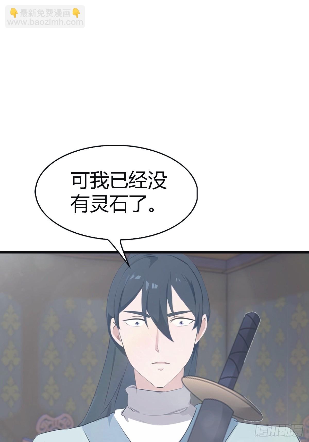 第110话 狗眼看人低
