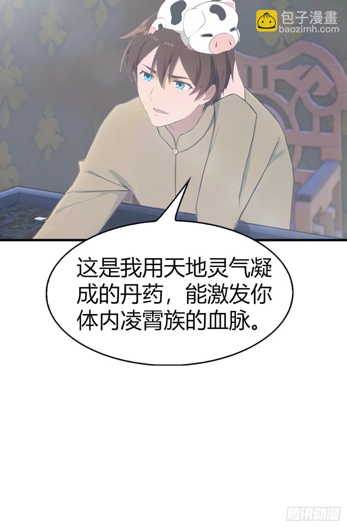第110话 狗眼看人低