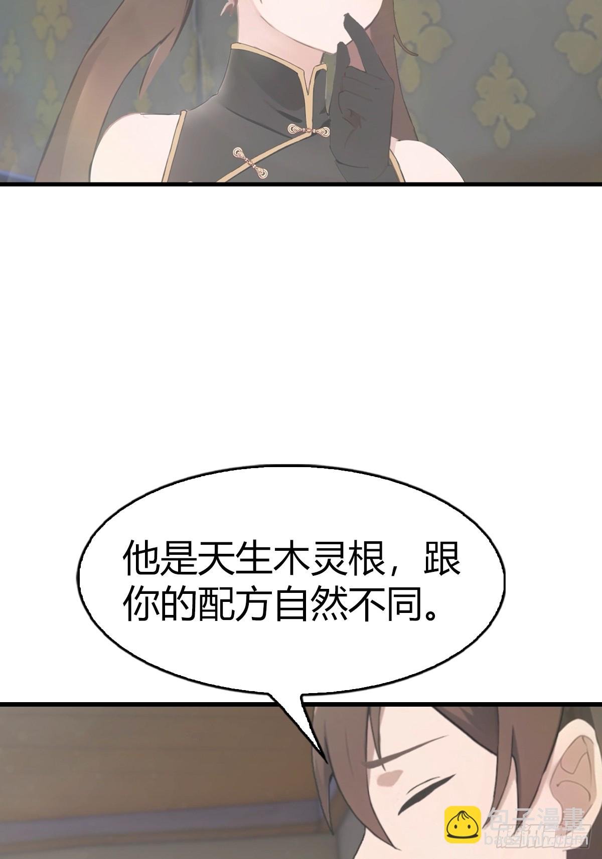 第110话 狗眼看人低