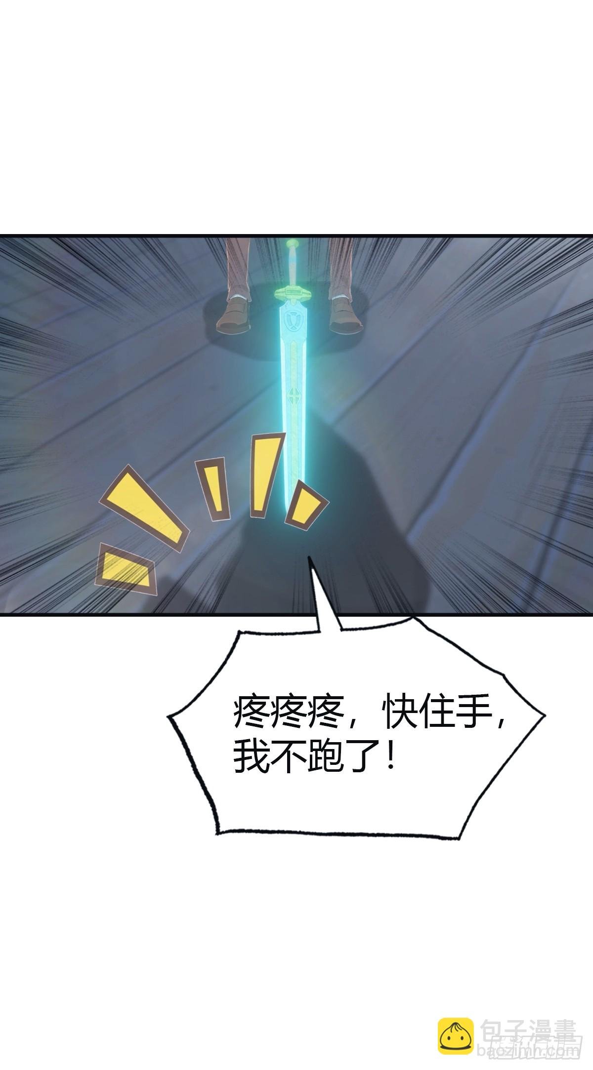 第110话 狗眼看人低