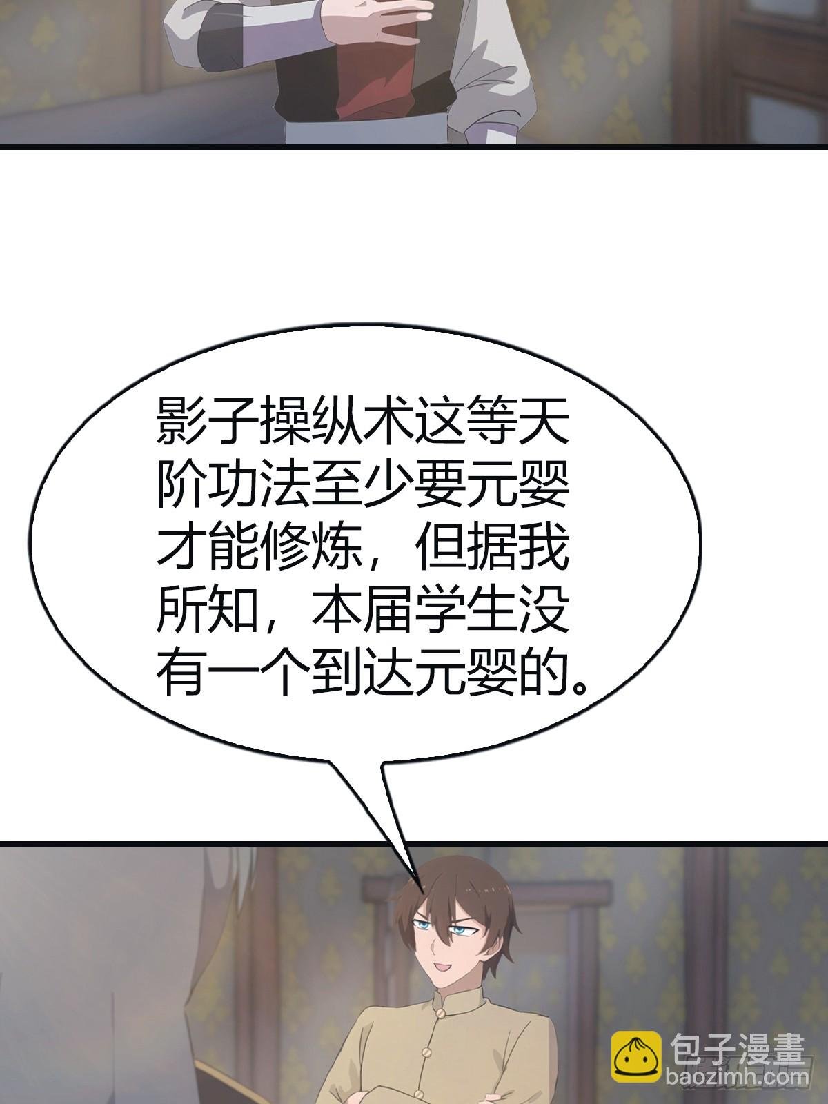 第110话 狗眼看人低