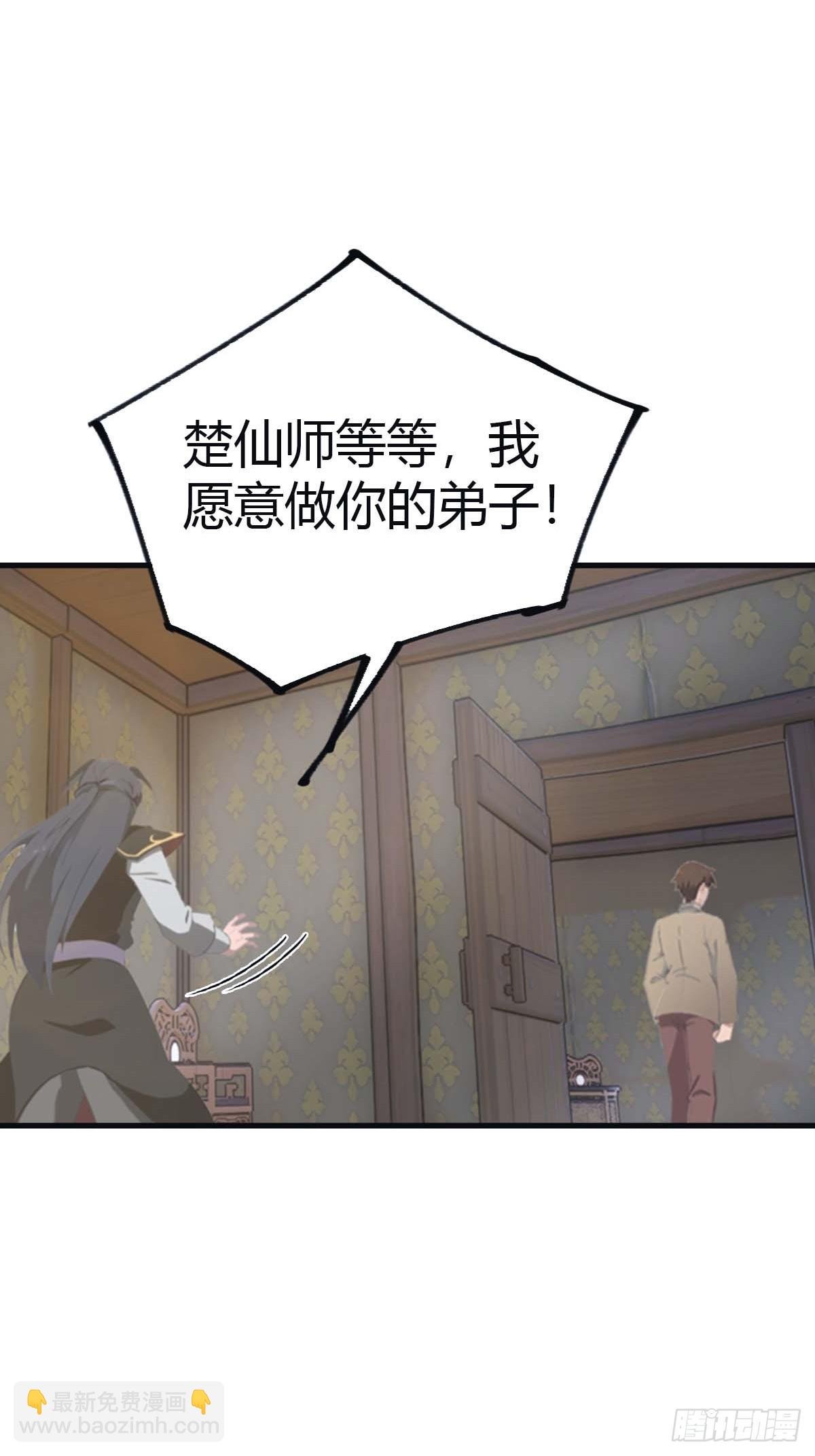第111话 学院里的上古神兽