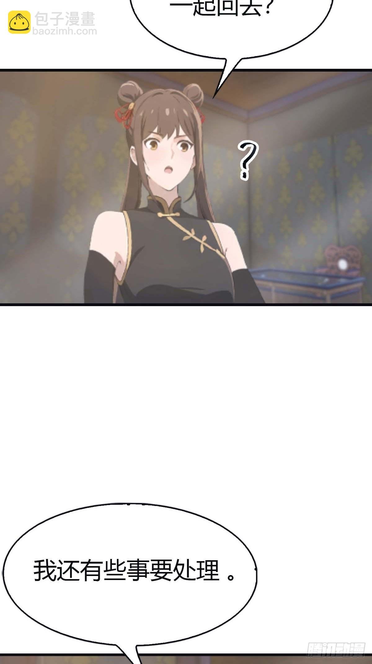 第111话 学院里的上古神兽