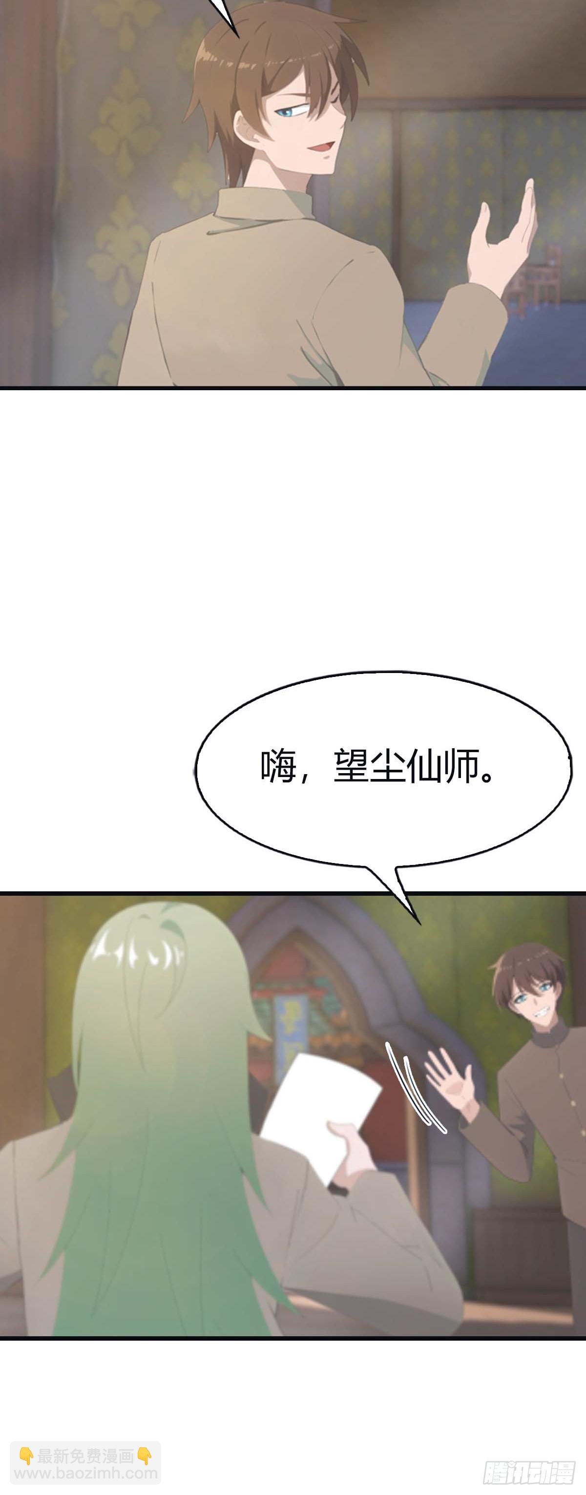 第111话 学院里的上古神兽