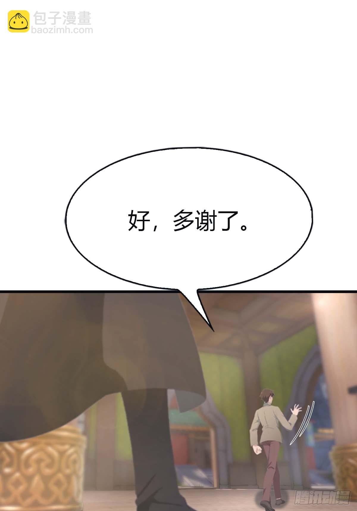 第111话 学院里的上古神兽