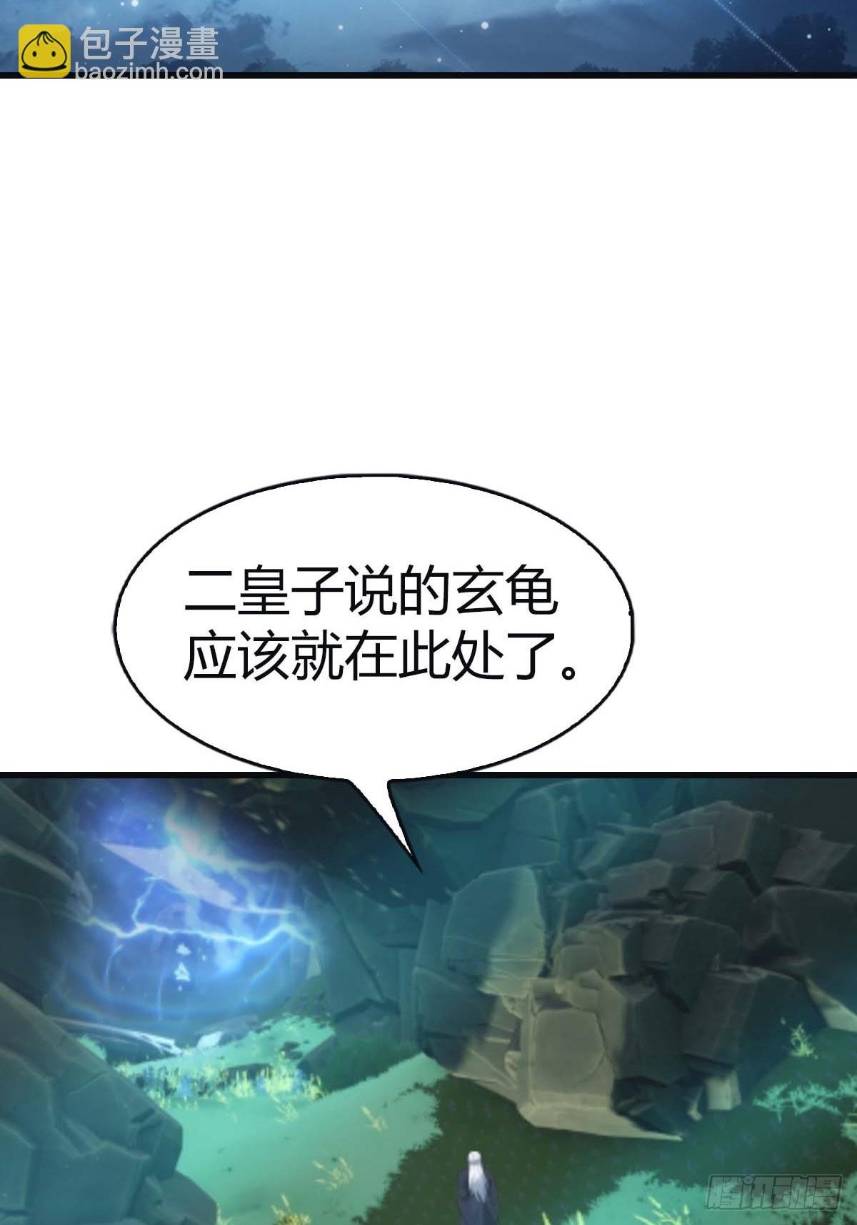 第111话 学院里的上古神兽