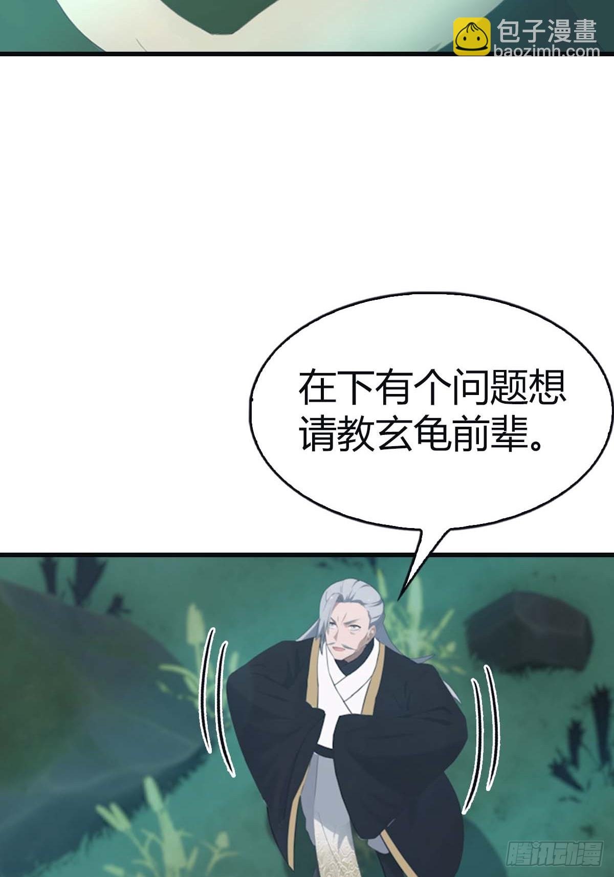 第111话 学院里的上古神兽