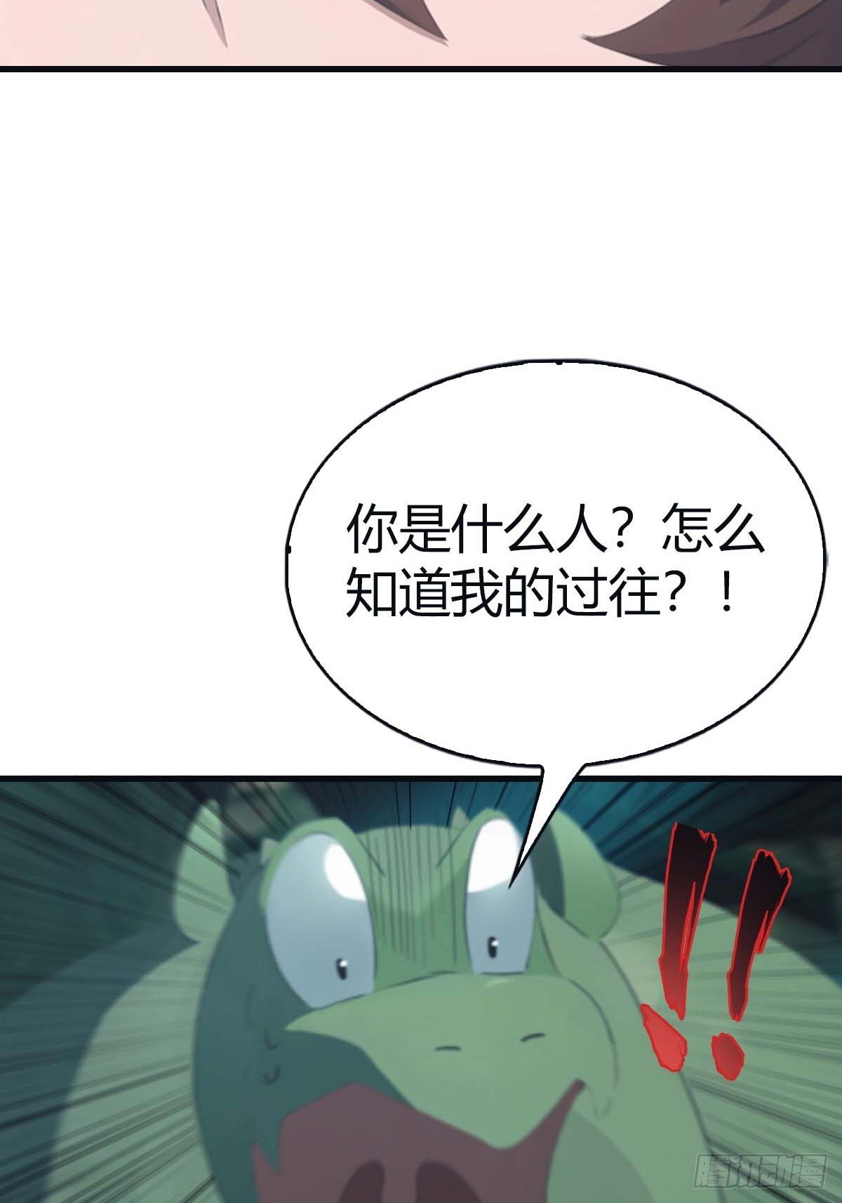 第112话 楚毅重遇旧相识