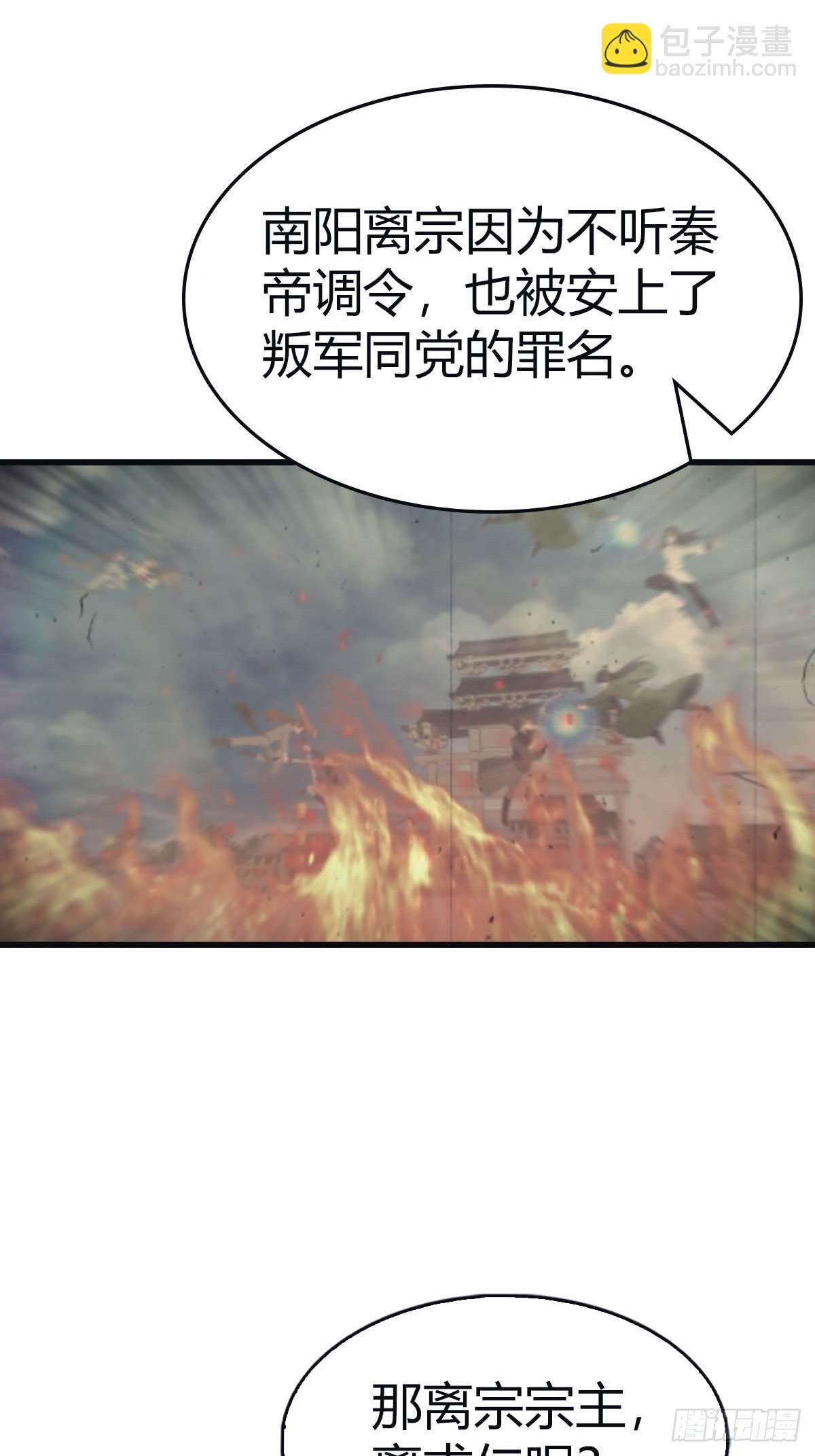 第112话 楚毅重遇旧相识