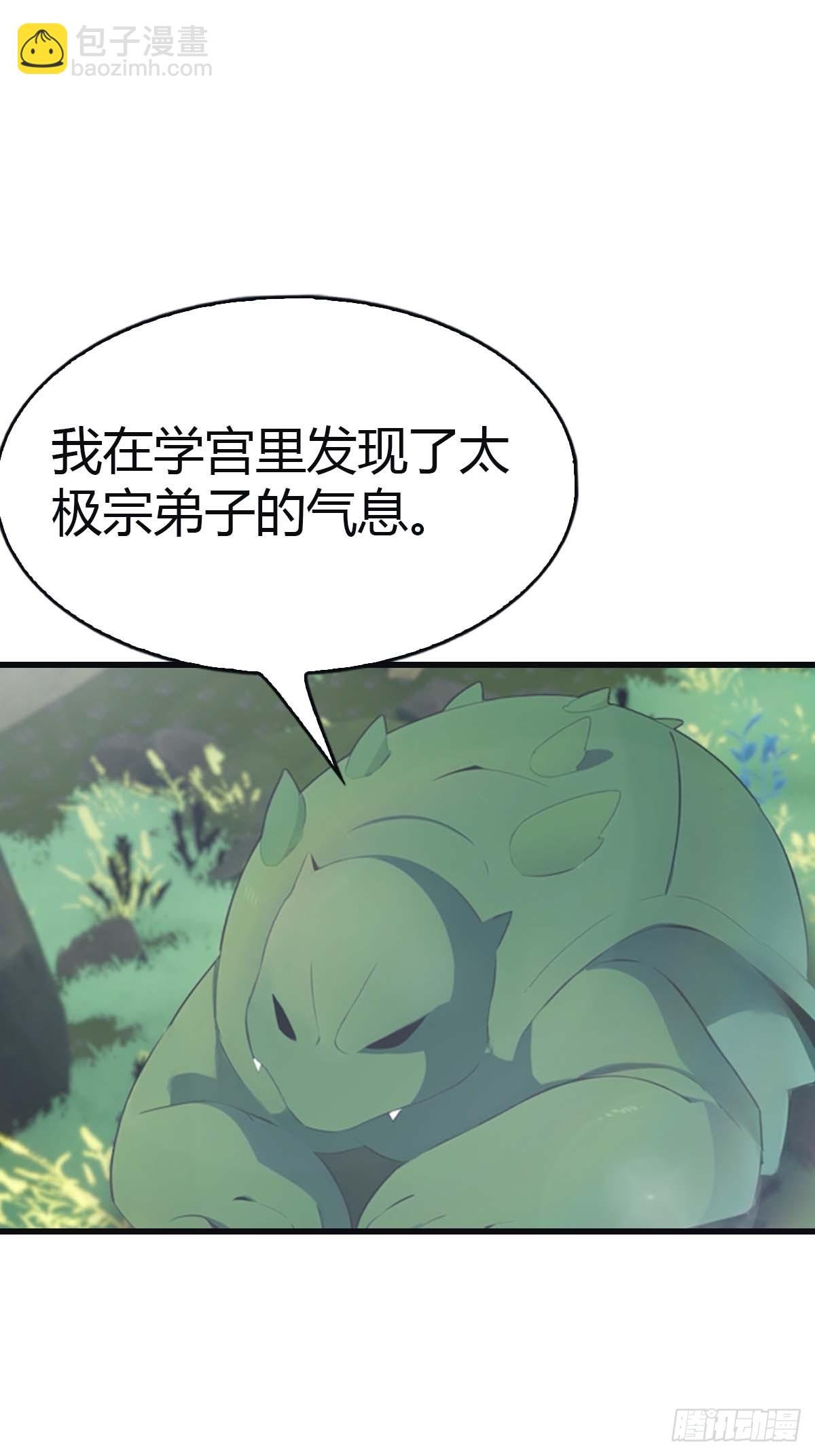第112话 楚毅重遇旧相识