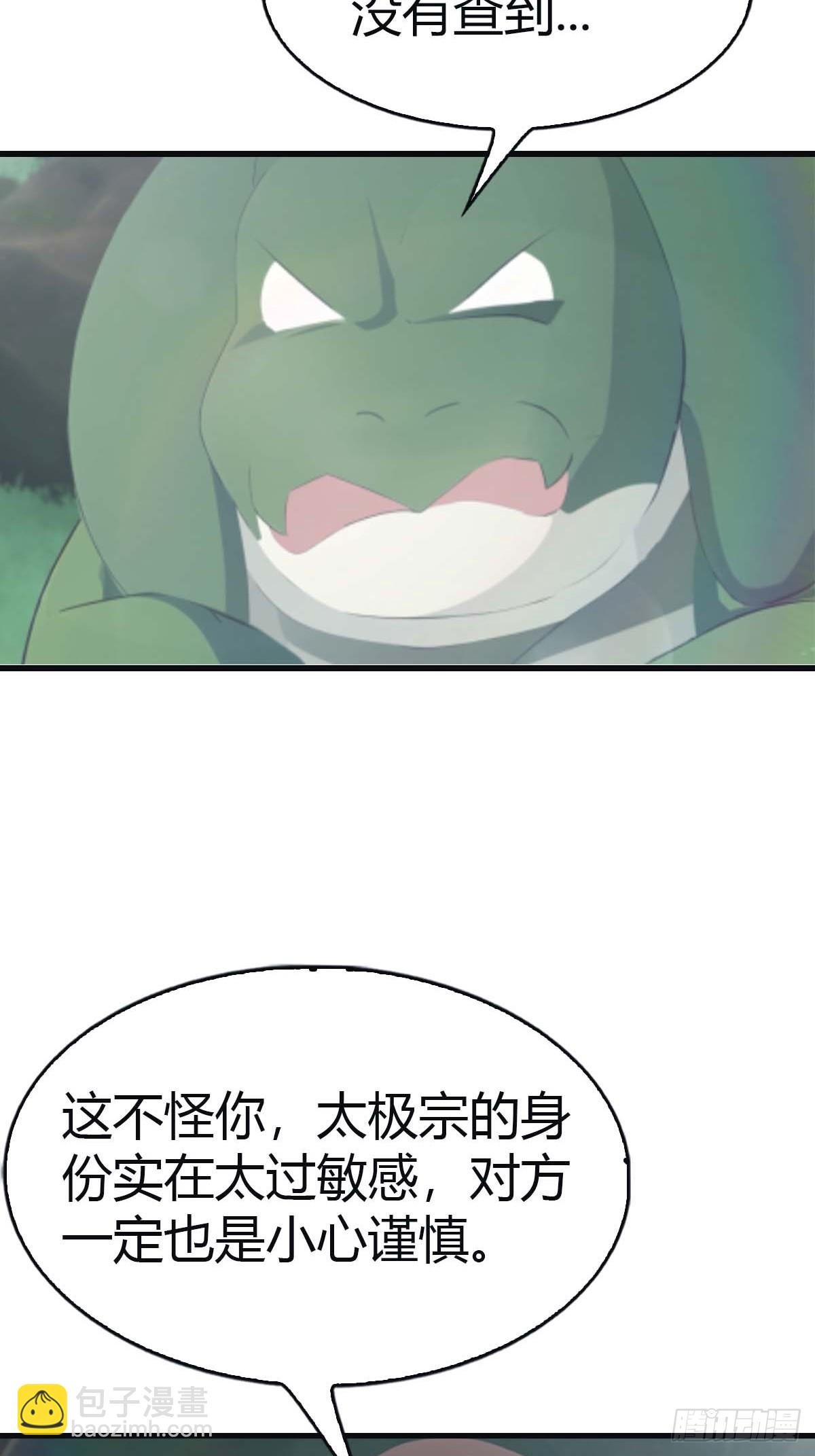 第112话 楚毅重遇旧相识