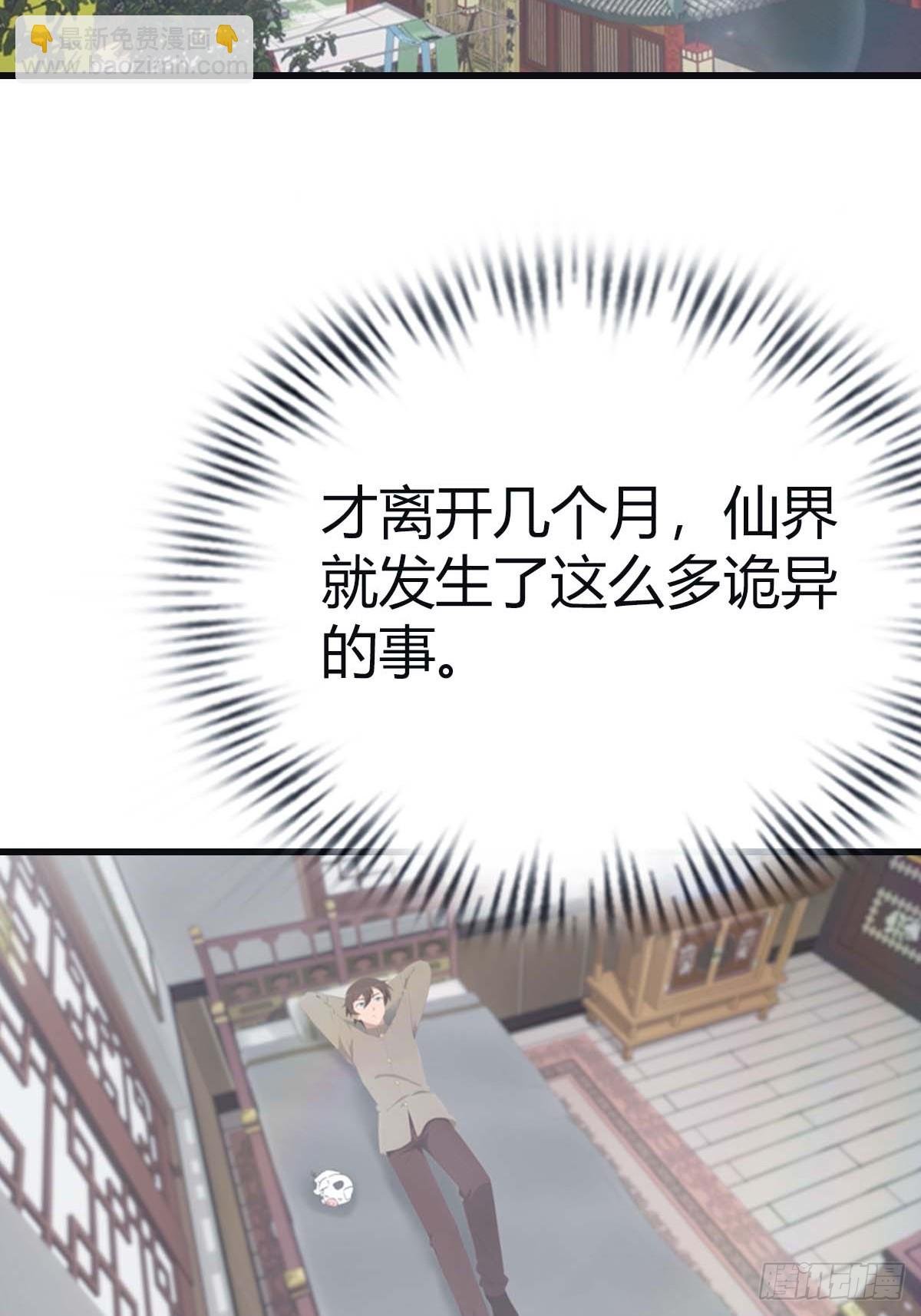 第112话 楚毅重遇旧相识