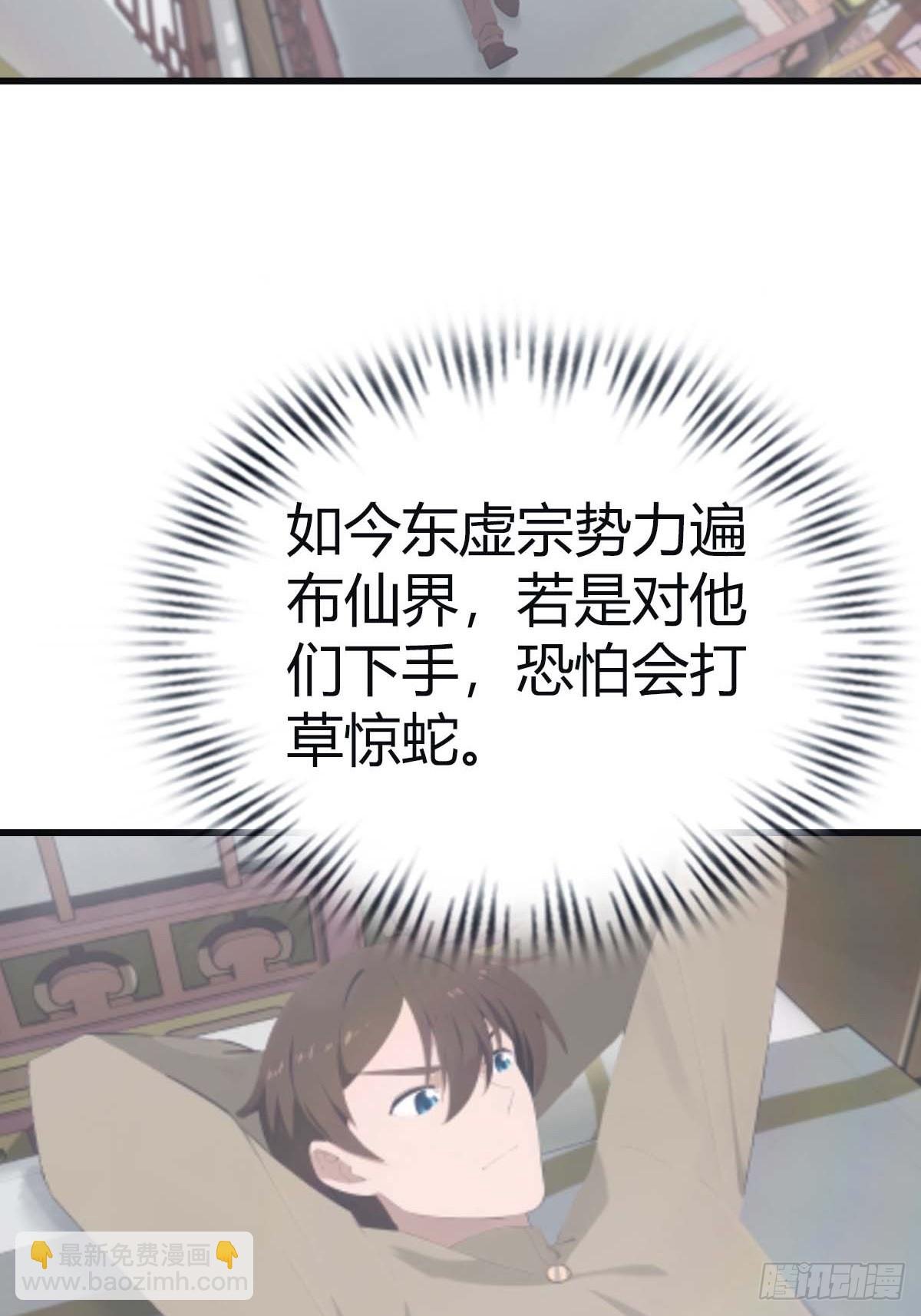 第112话 楚毅重遇旧相识