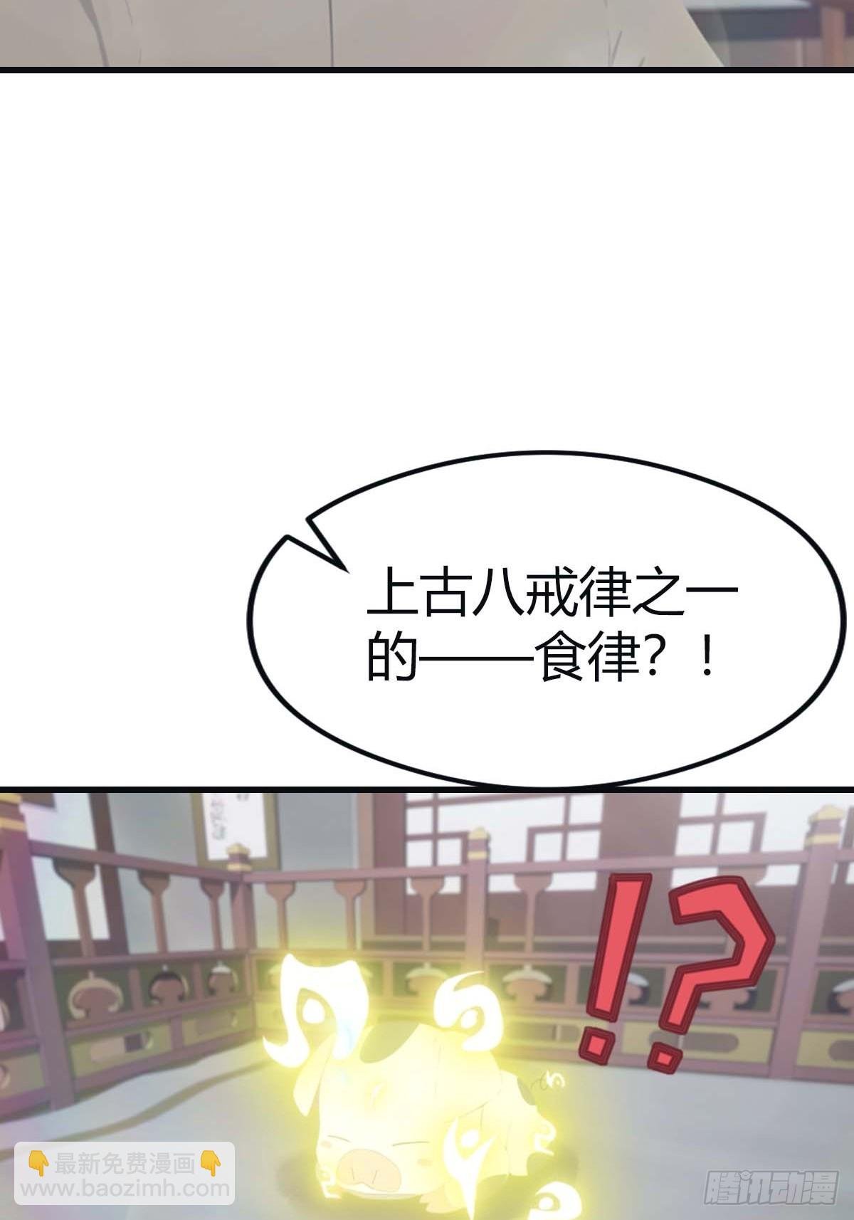 第112话 楚毅重遇旧相识