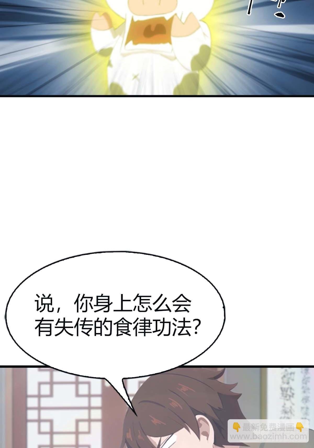 第112话 楚毅重遇旧相识