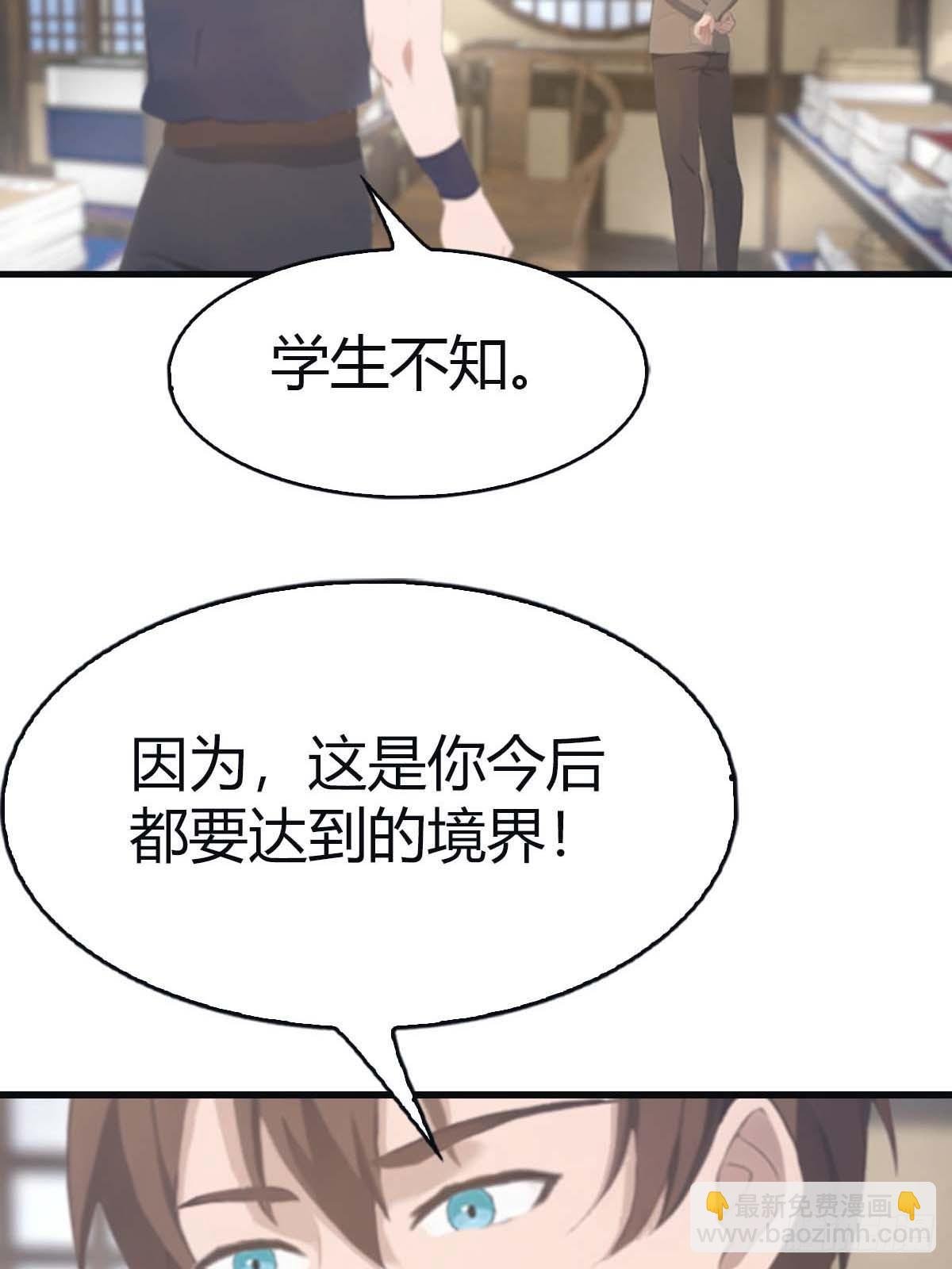 第114话 弟子秦正的秘密