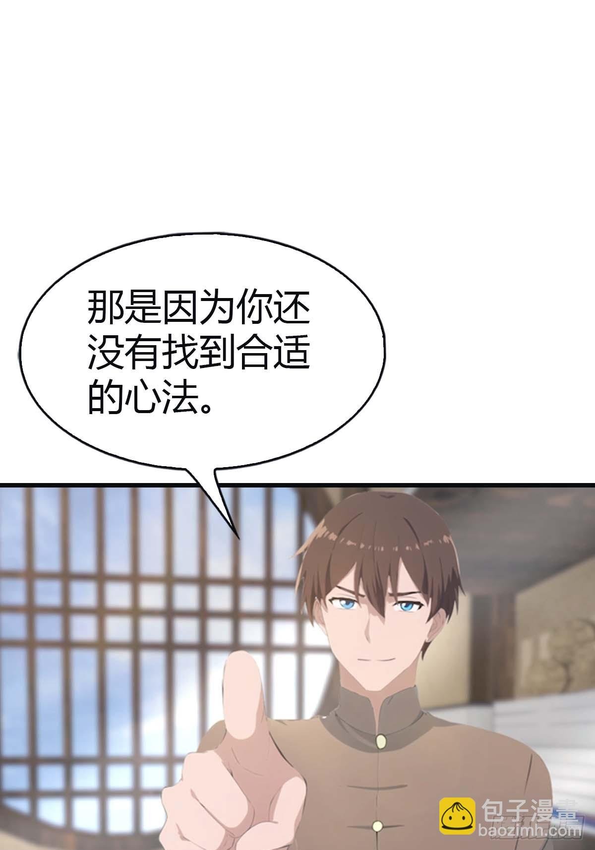 第114话 弟子秦正的秘密