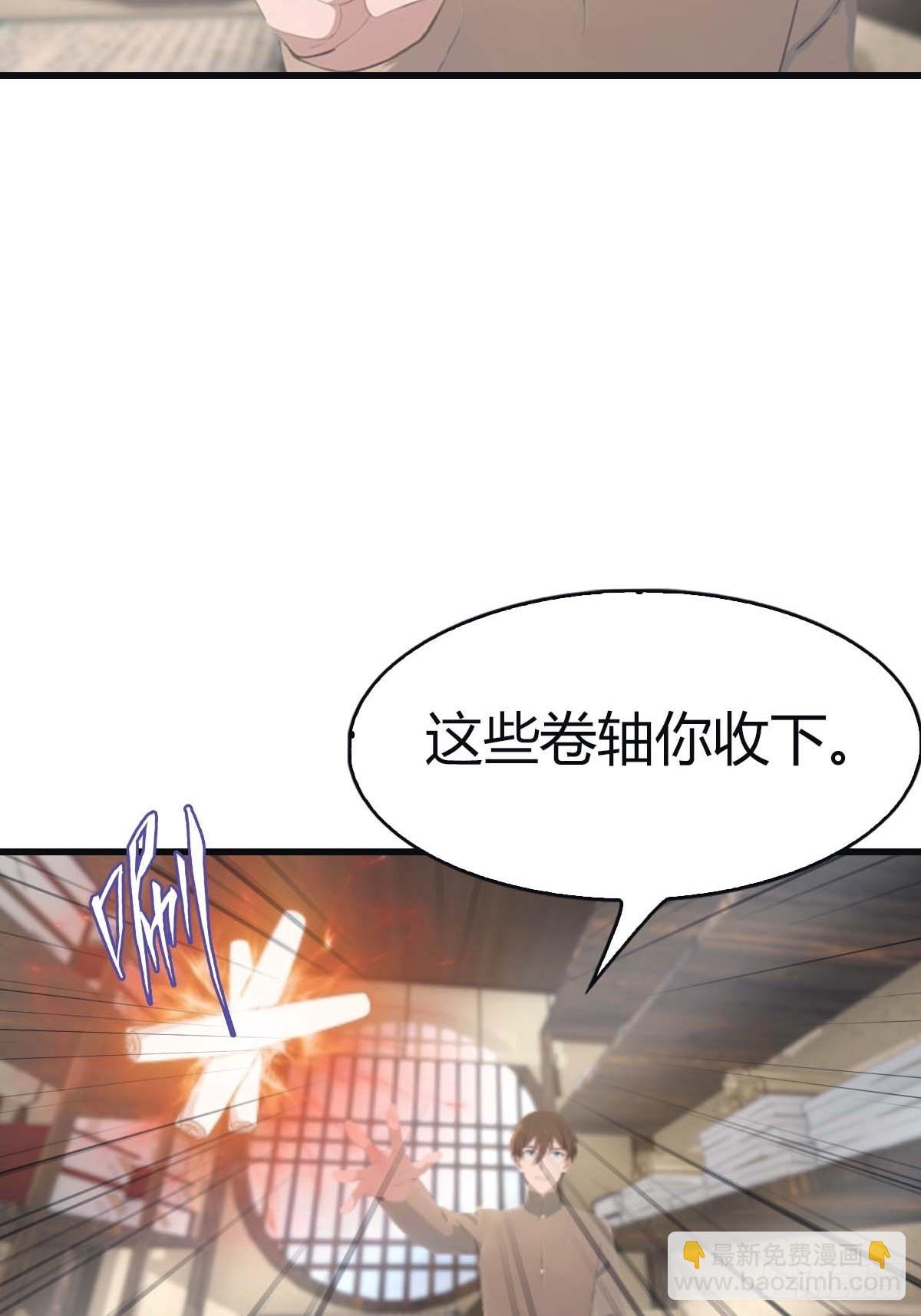 第114话 弟子秦正的秘密