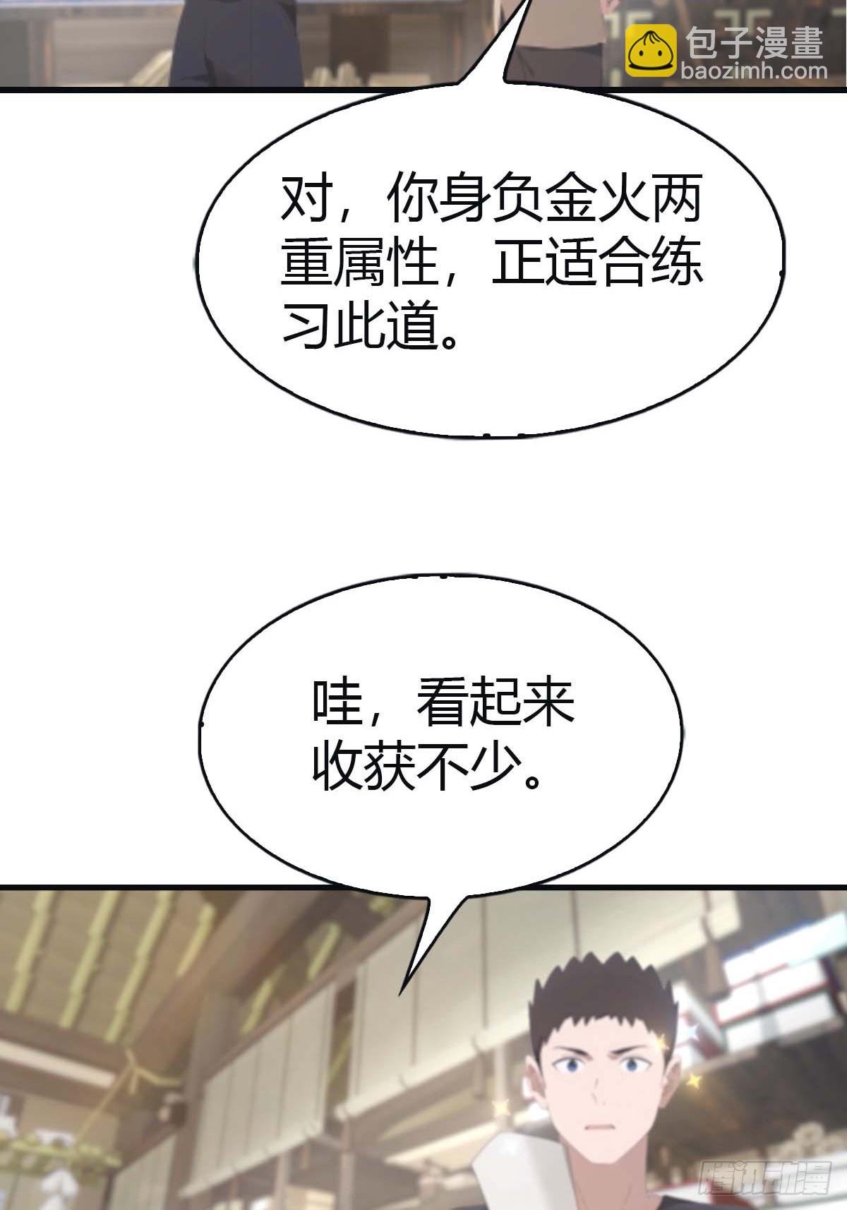 第114话 弟子秦正的秘密