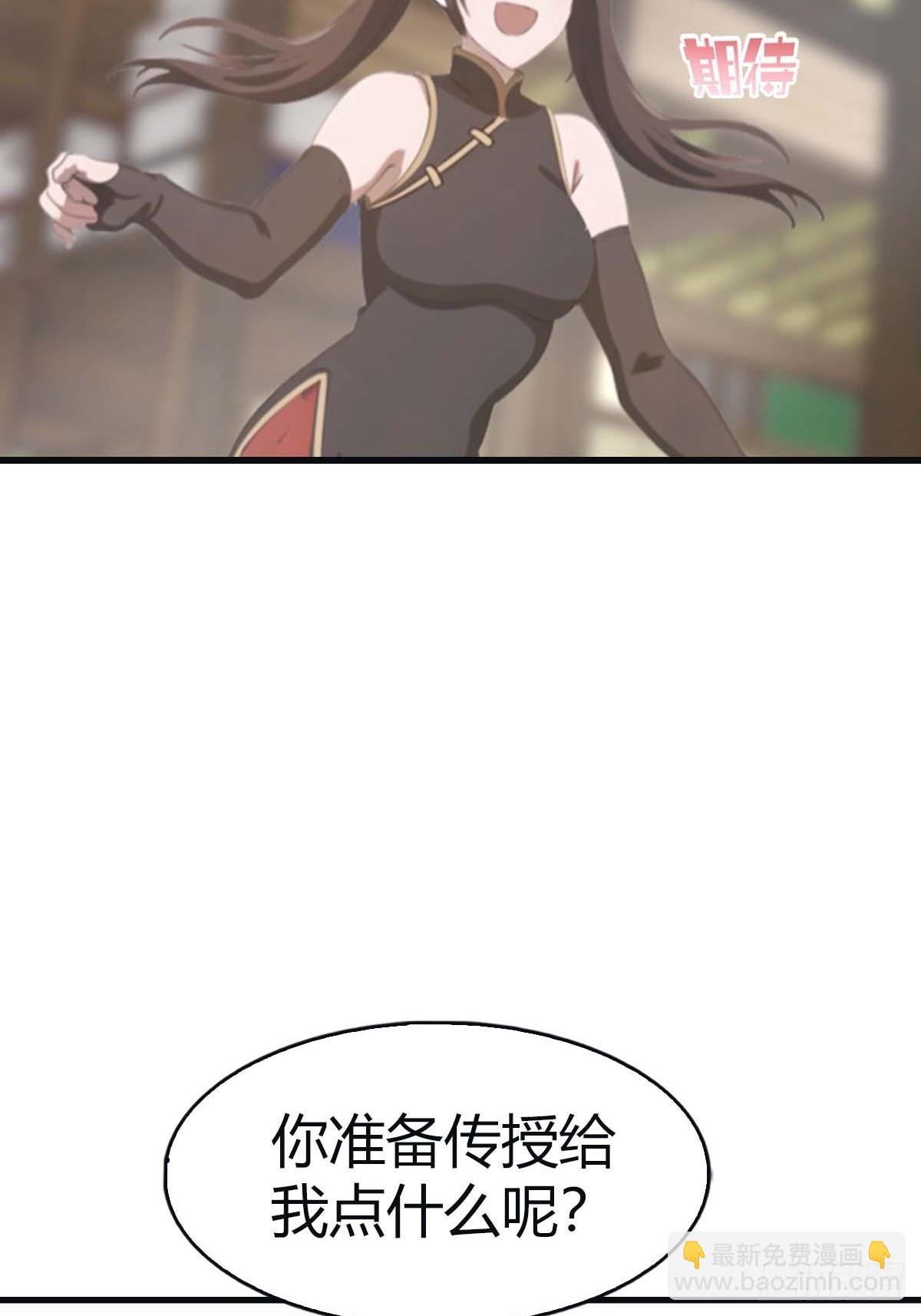 第114话 弟子秦正的秘密