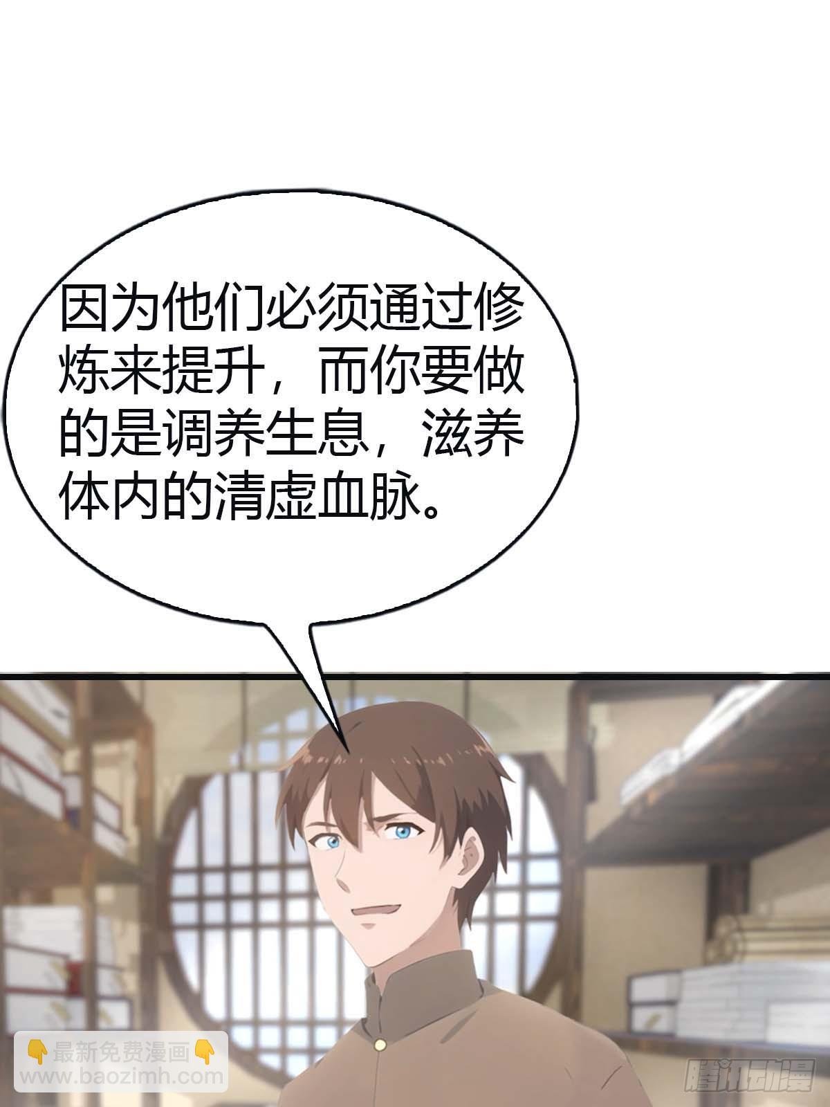 第114话 弟子秦正的秘密
