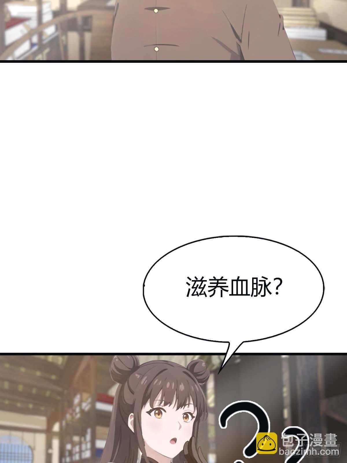 第114话 弟子秦正的秘密