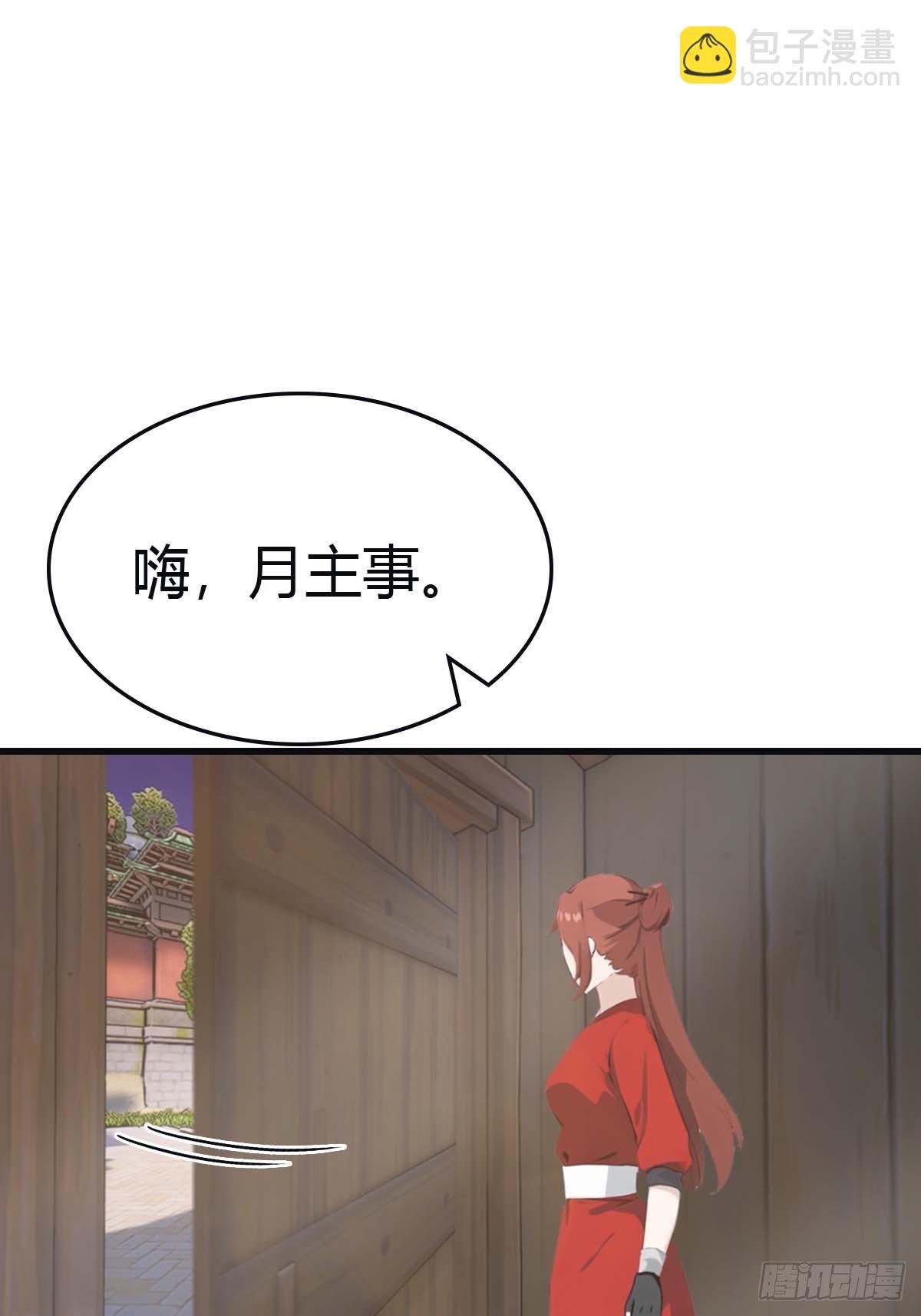第114话 弟子秦正的秘密
